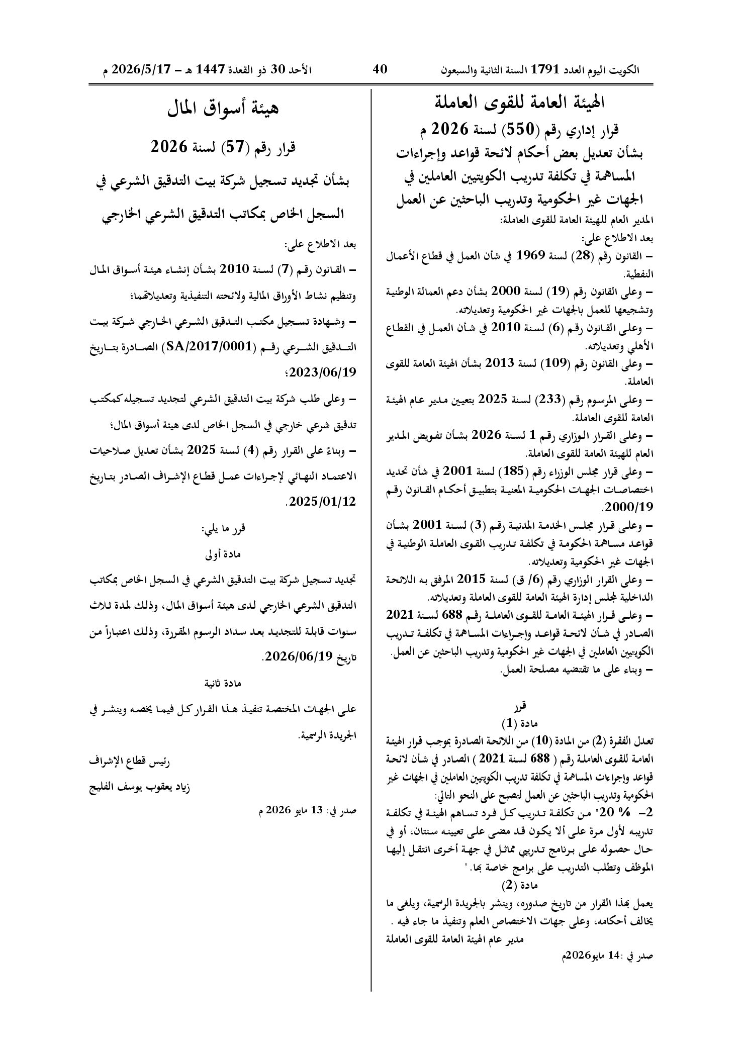 صفحة 1 من 1