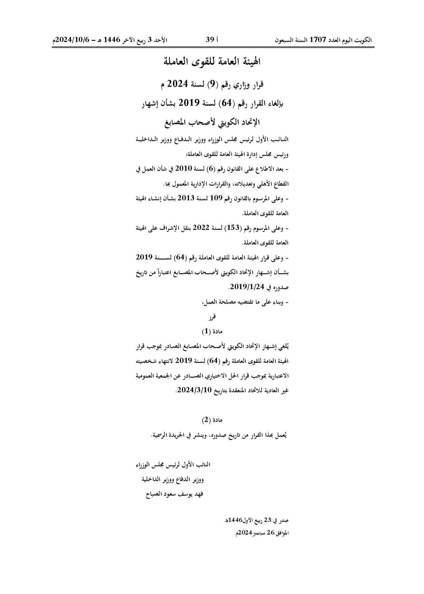 صفحة 1 من 1