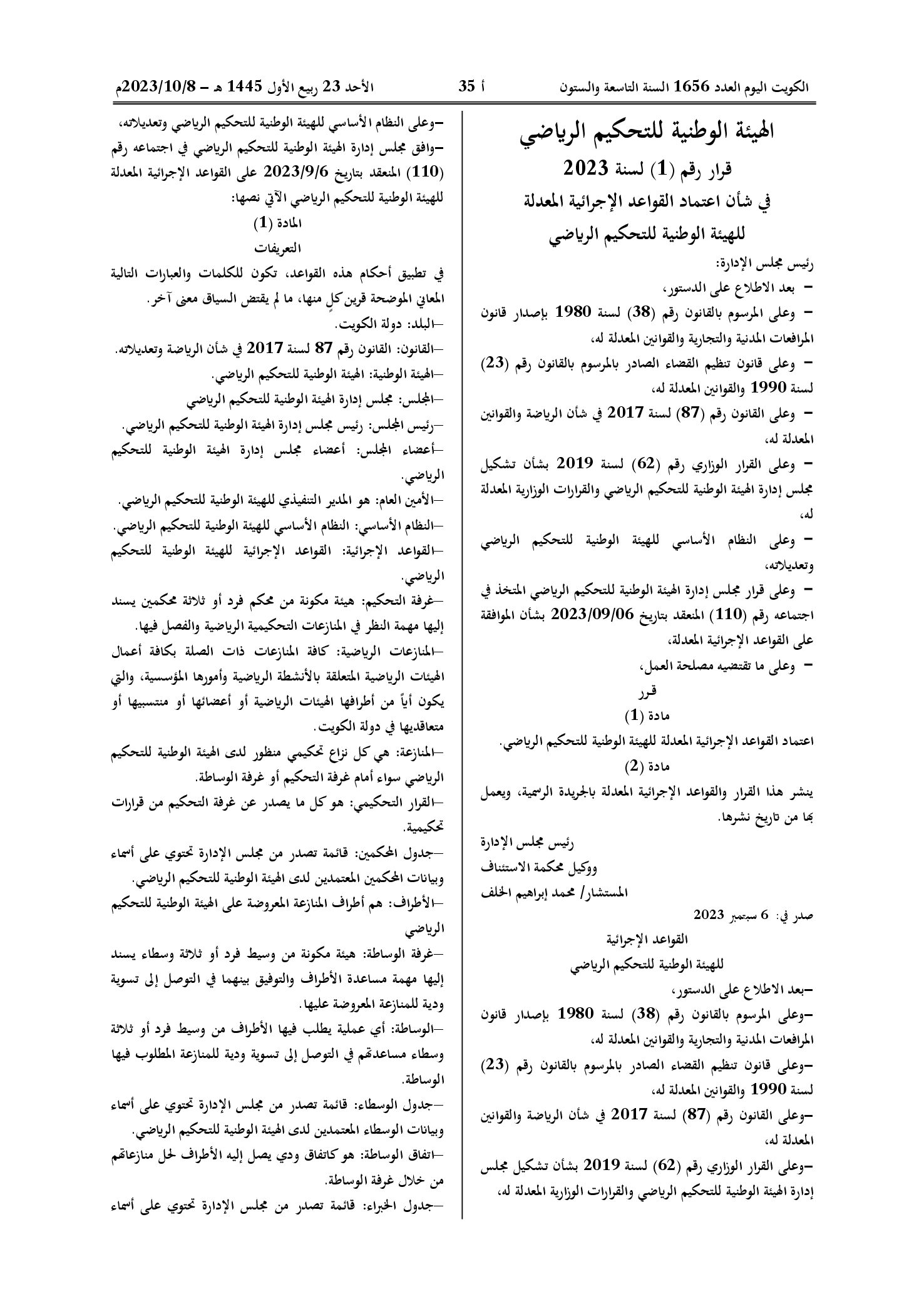 صفحة 1 من 13