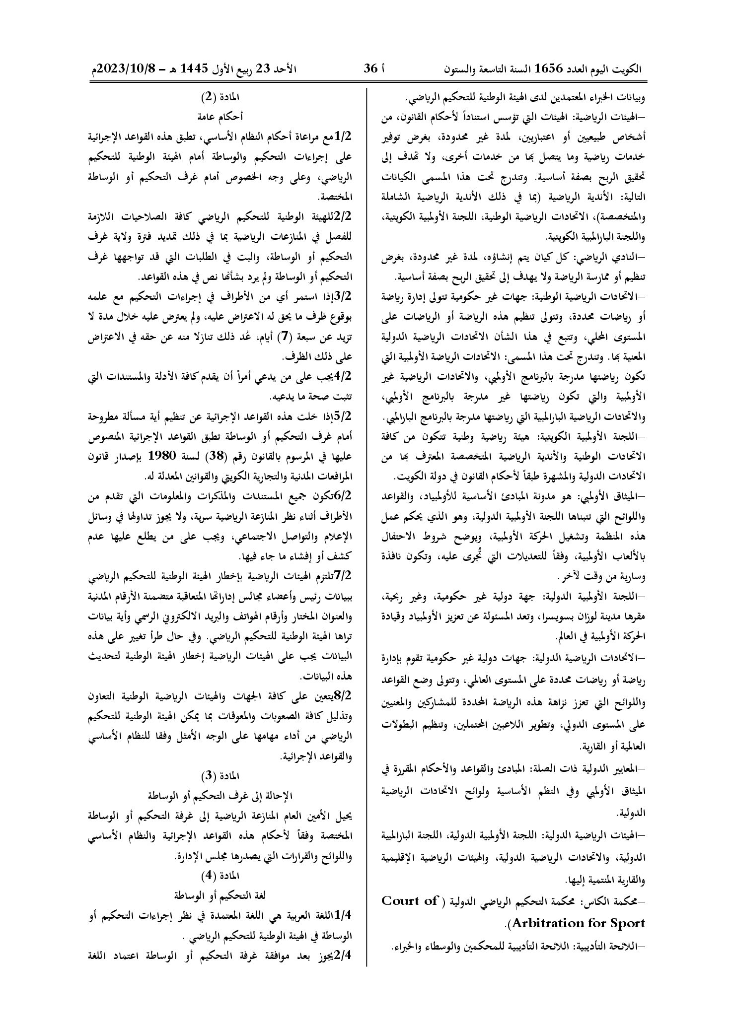 صفحة 2 من 13