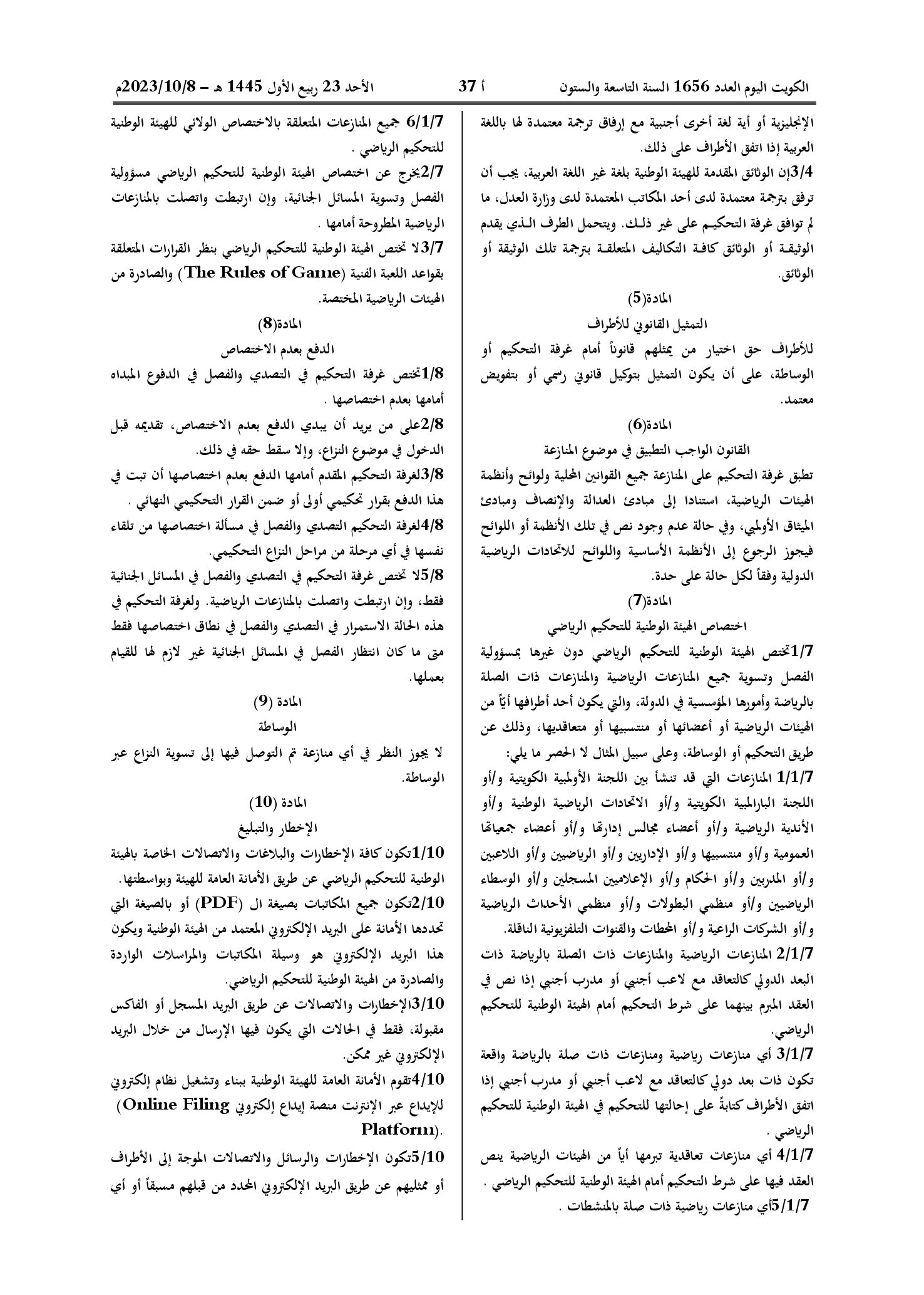 صفحة 3 من 13
