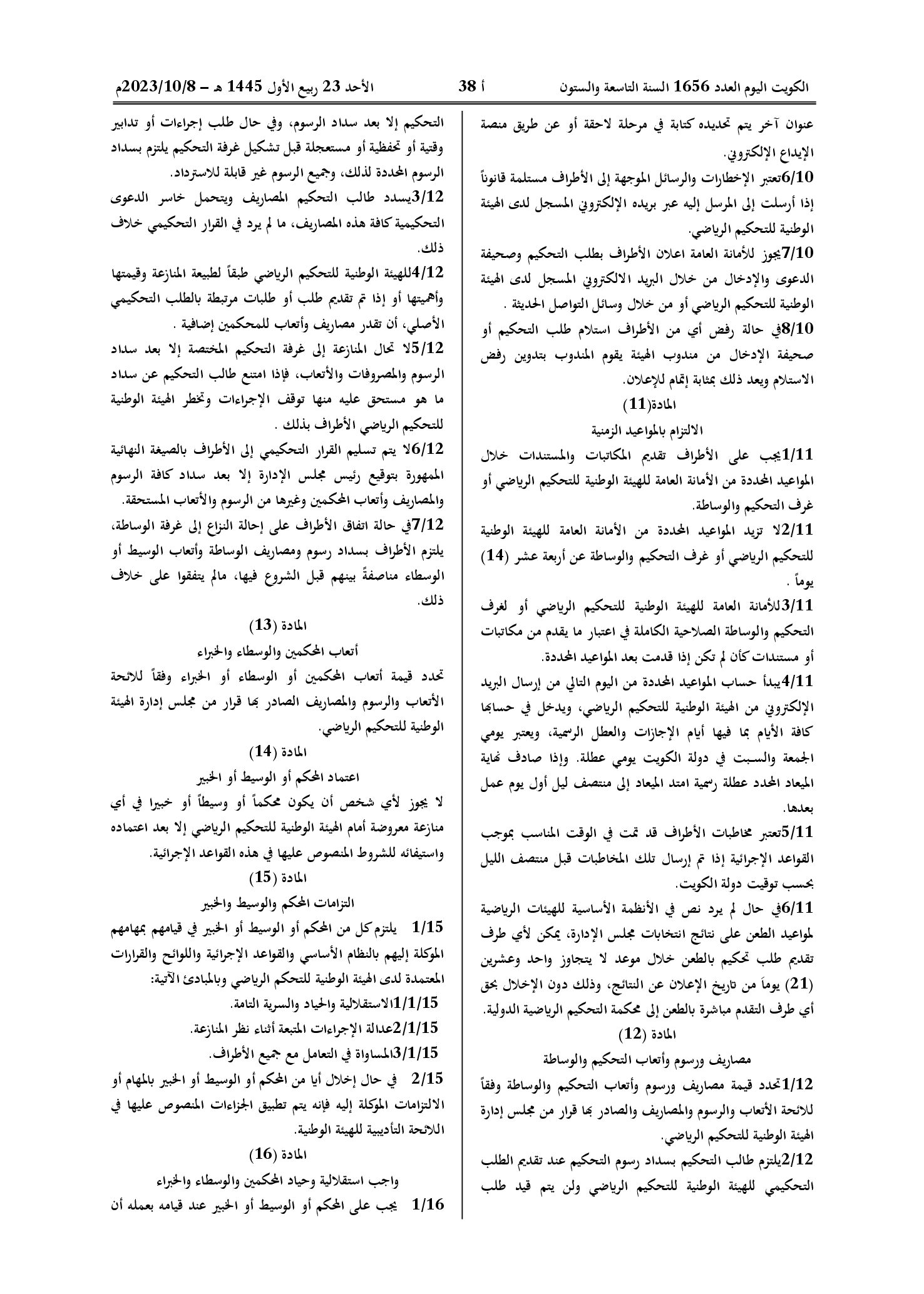 صفحة 4 من 13