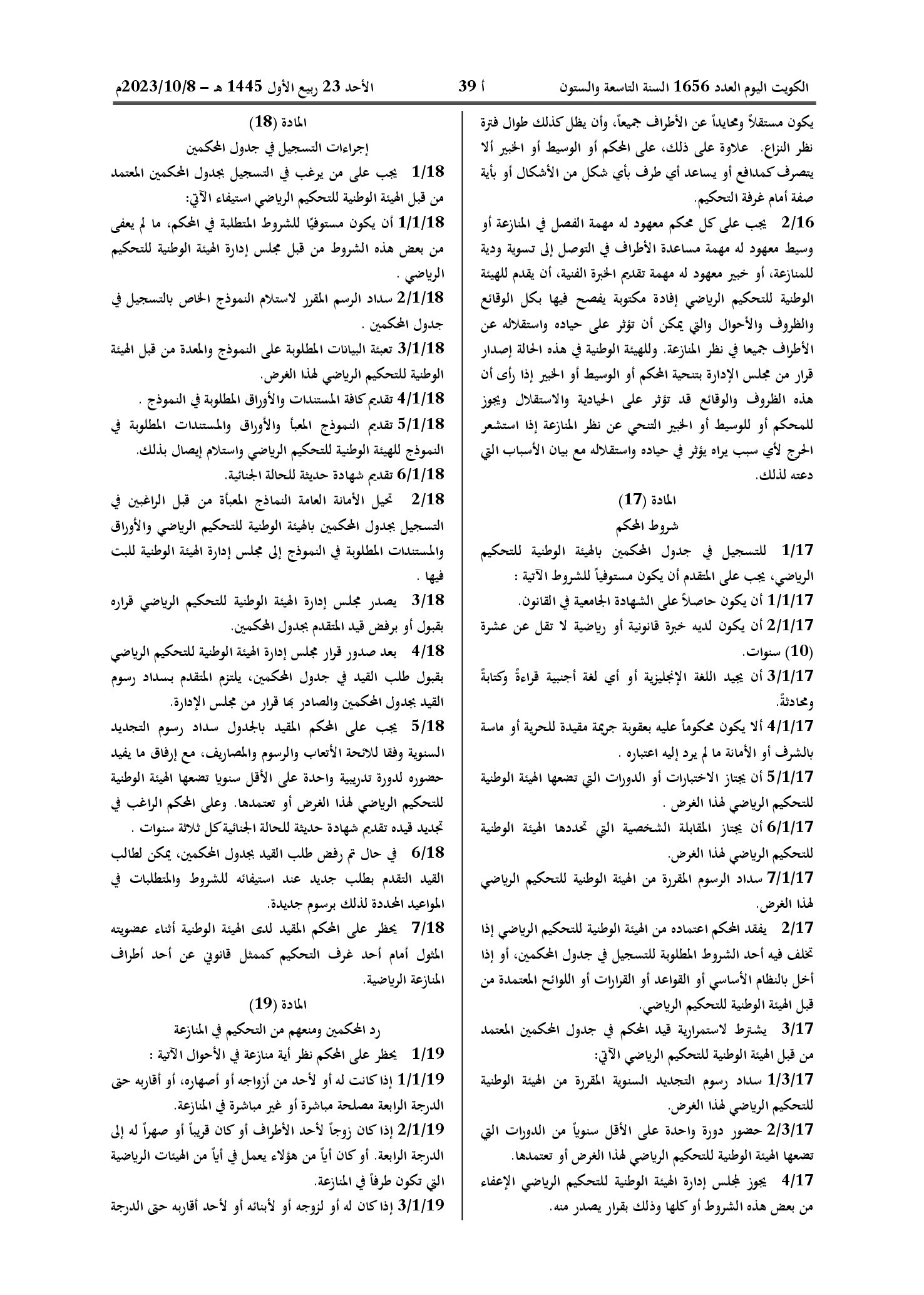 صفحة 5 من 13