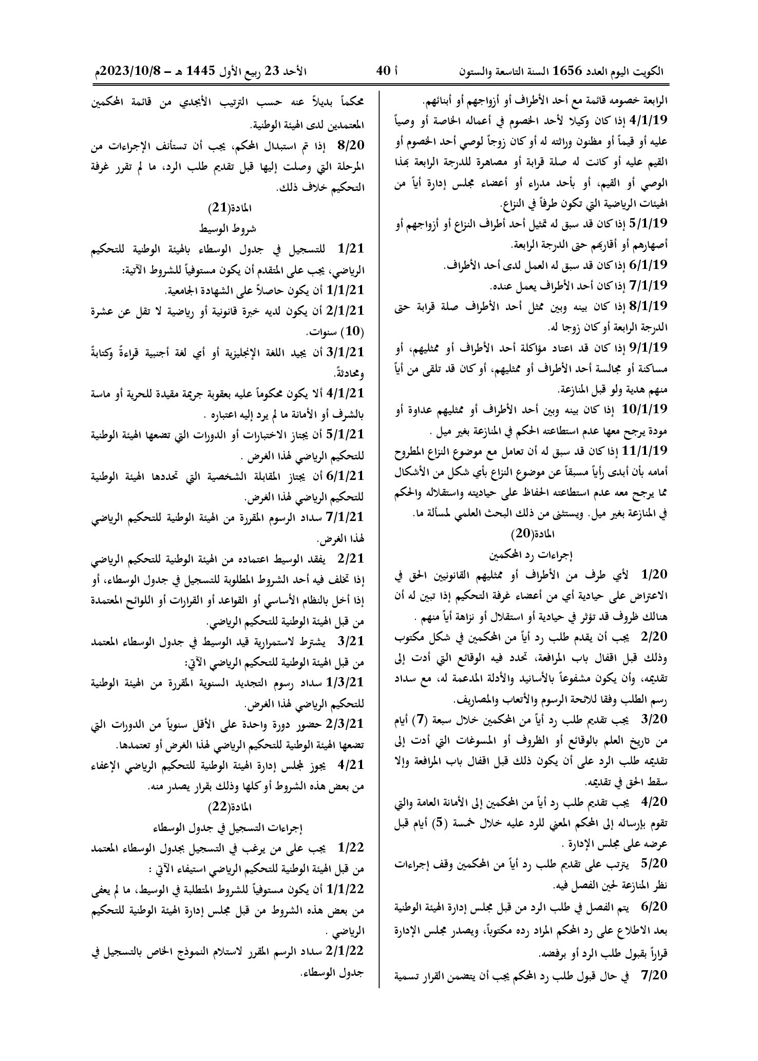 صفحة 6 من 13