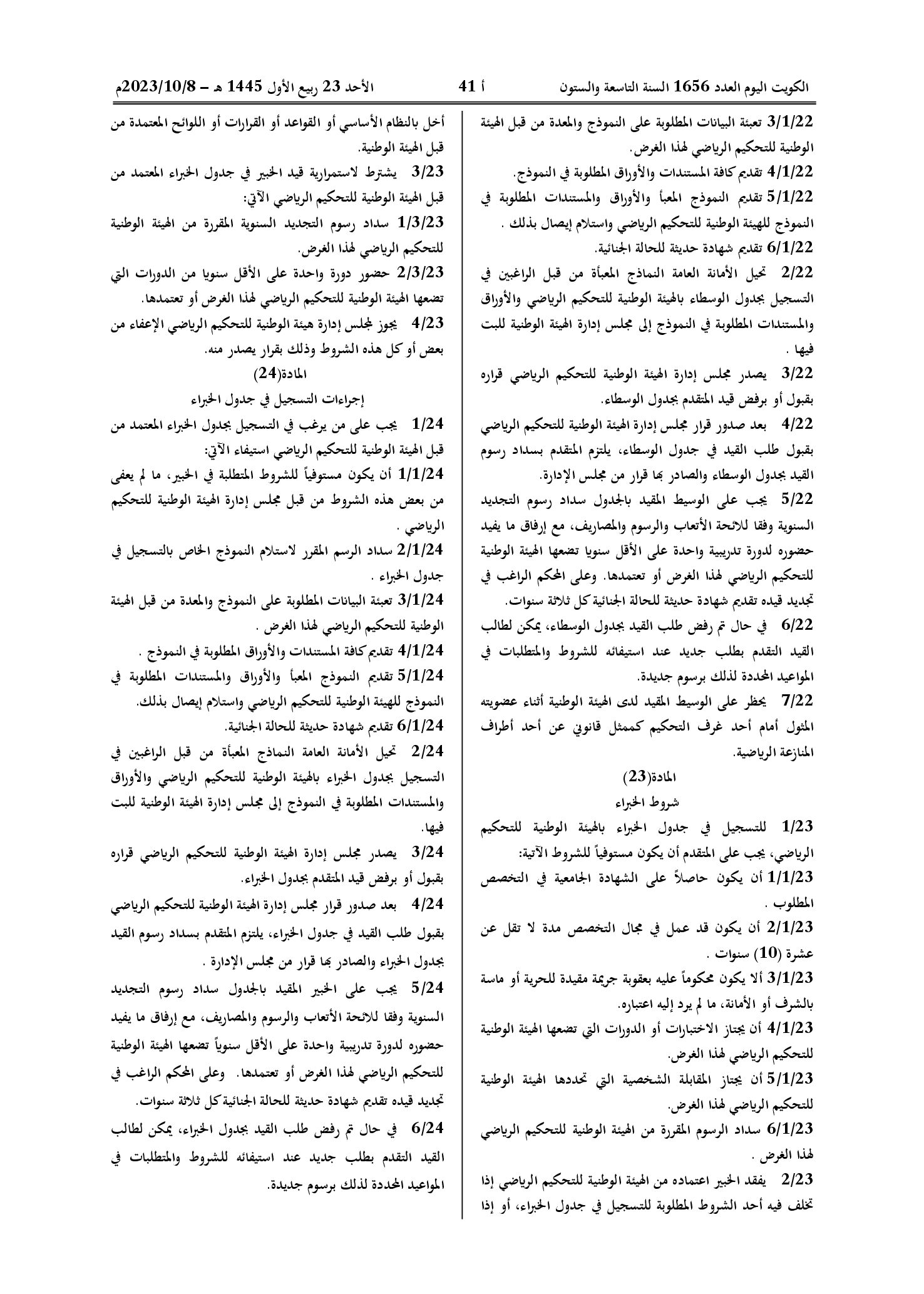 صفحة 7 من 13