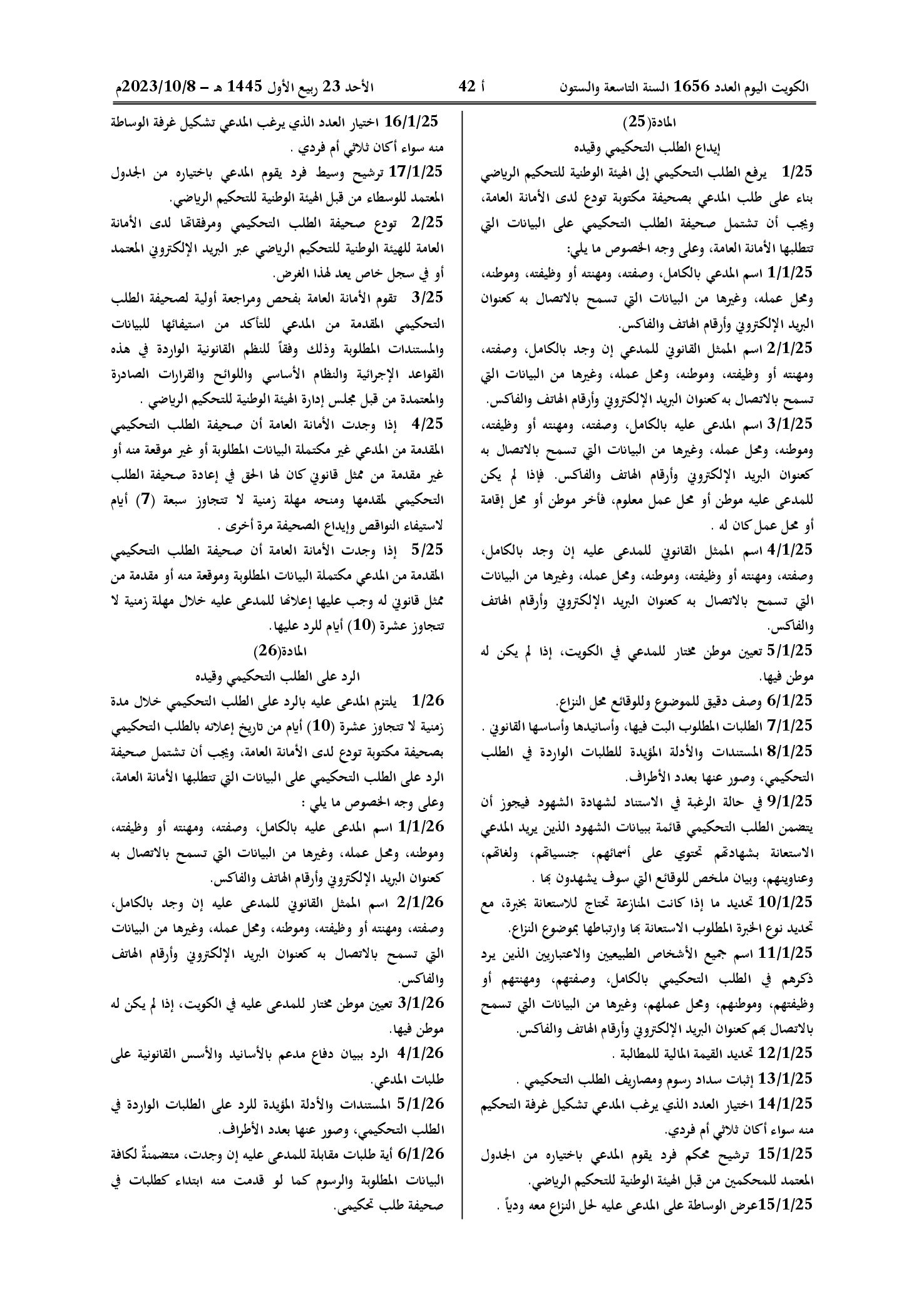 صفحة 8 من 13