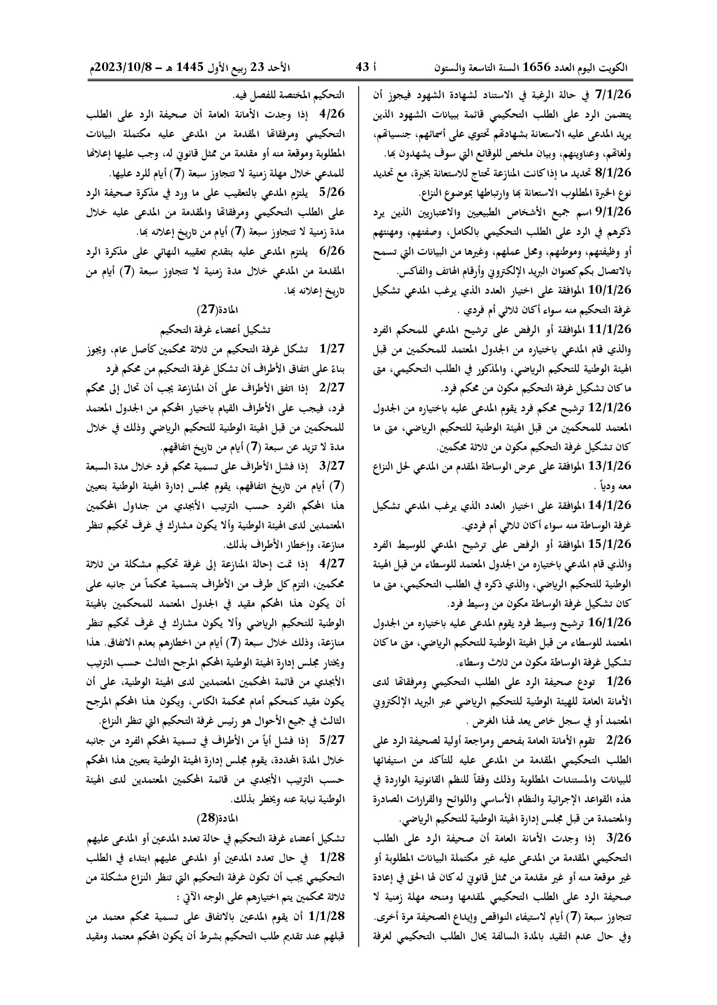 صفحة 9 من 13