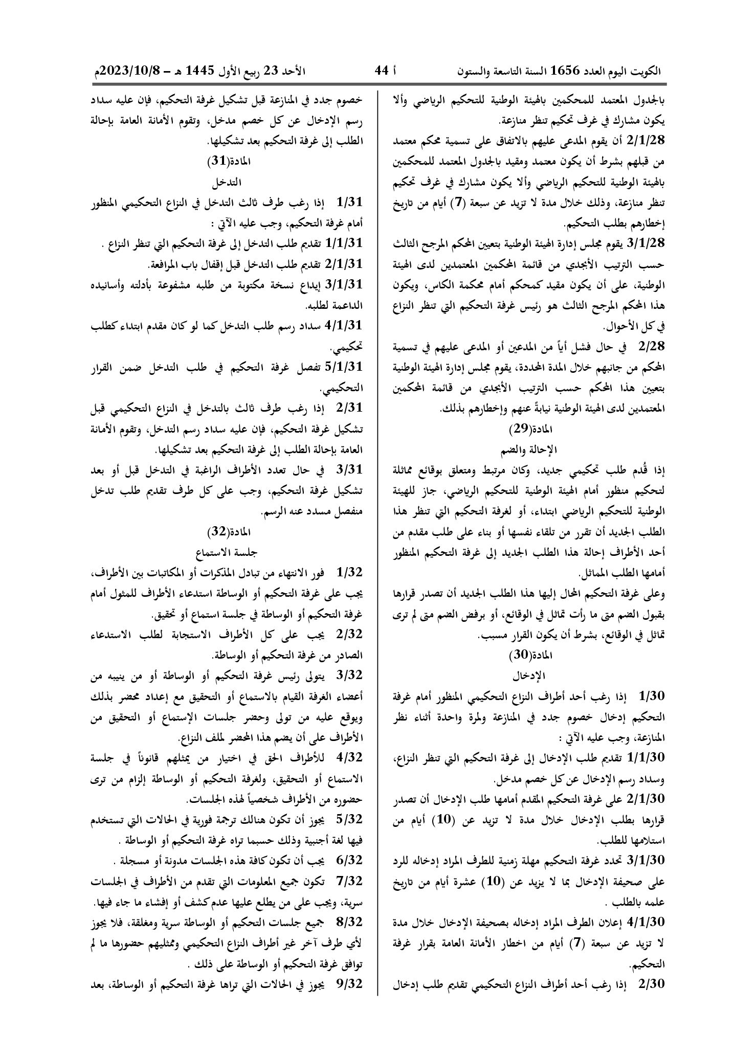 صفحة 10 من 13