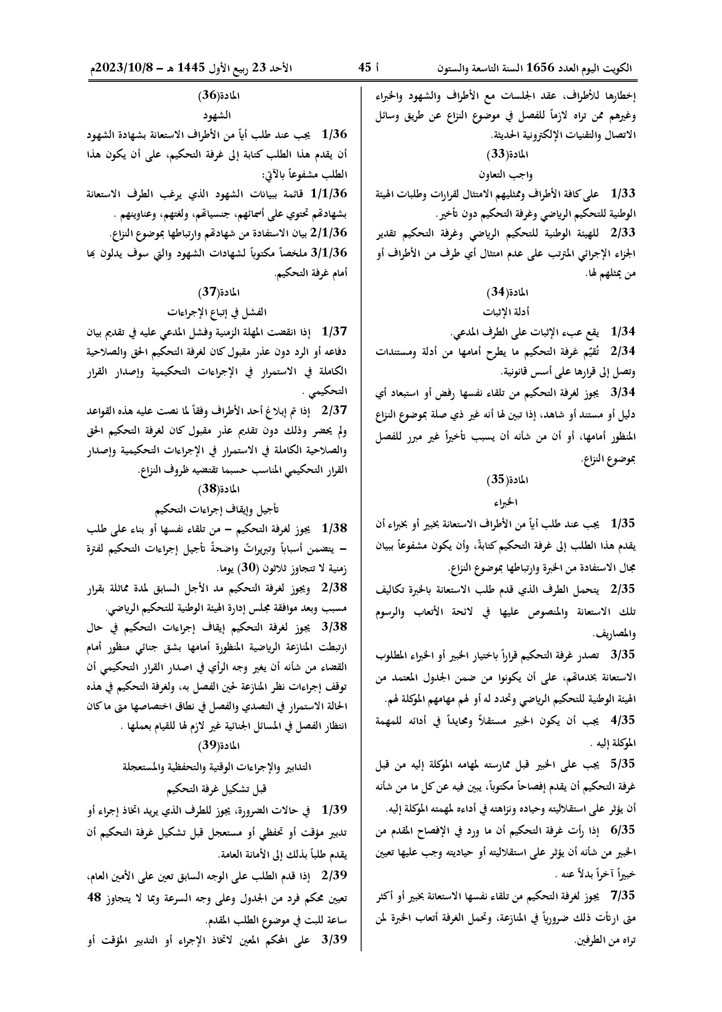 صفحة 11 من 13