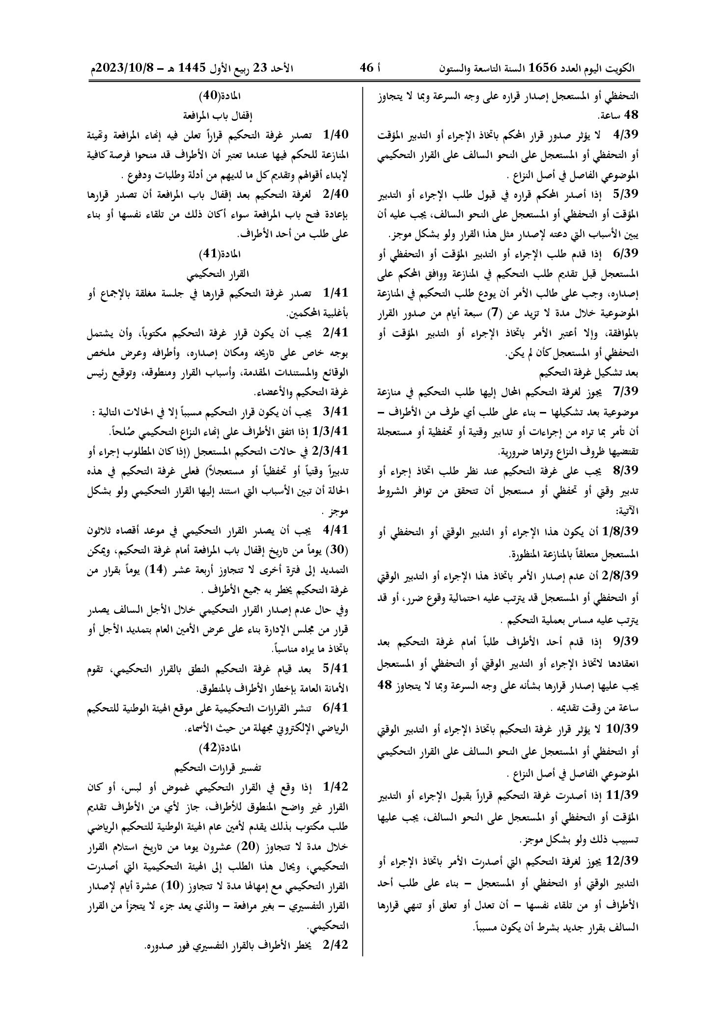 صفحة 12 من 13