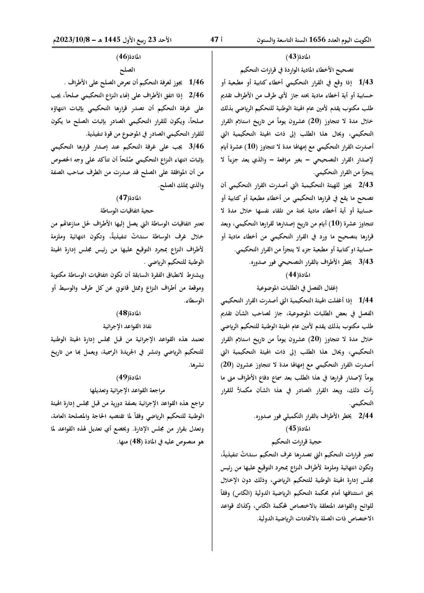 صفحة 13 من 13