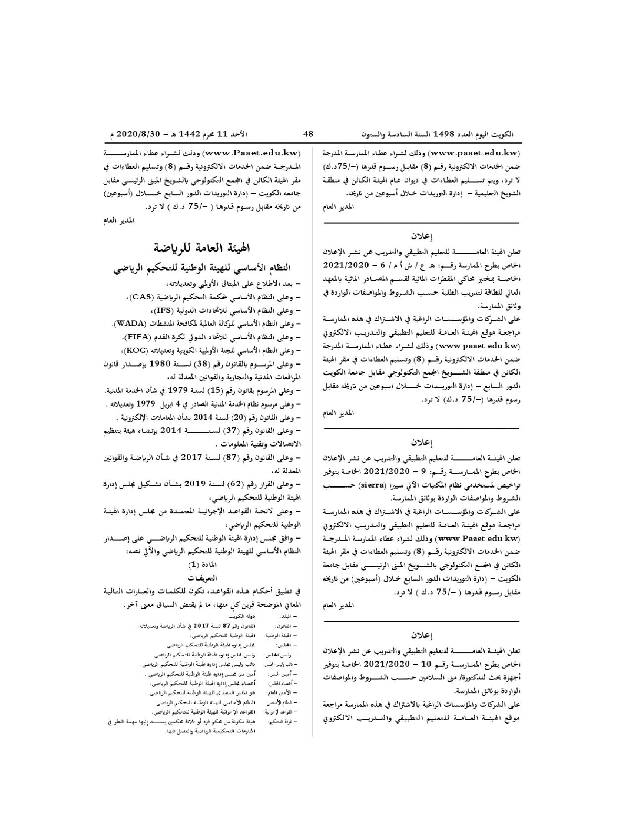 صفحة 1 من 4