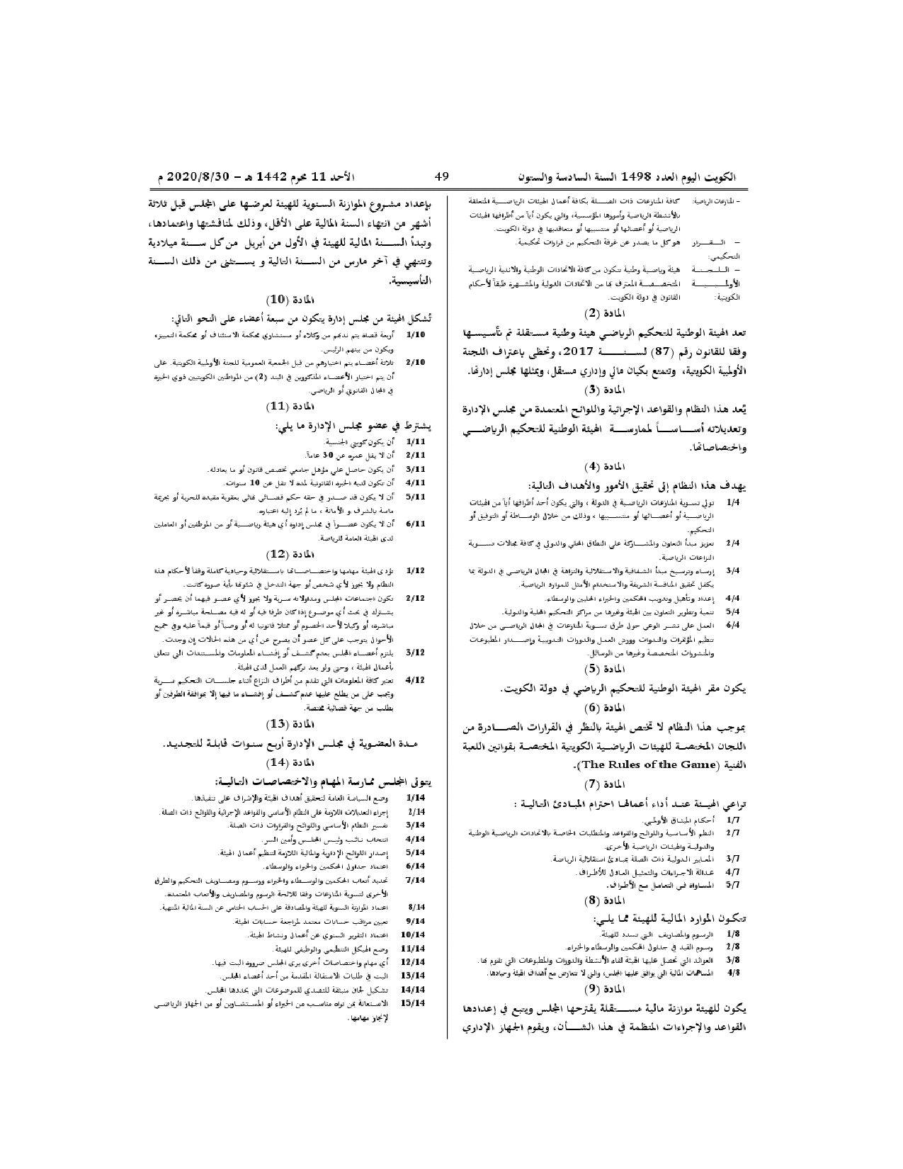 صفحة 2 من 4