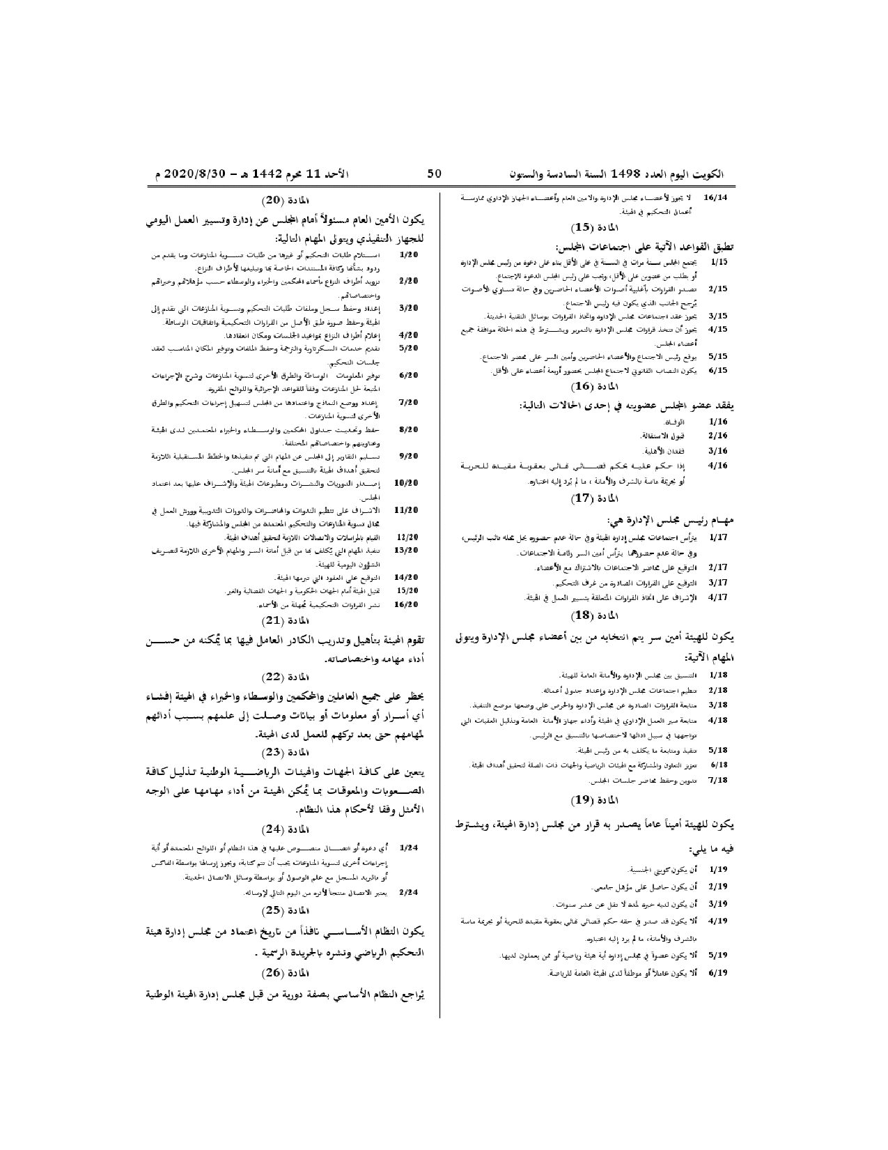صفحة 3 من 4