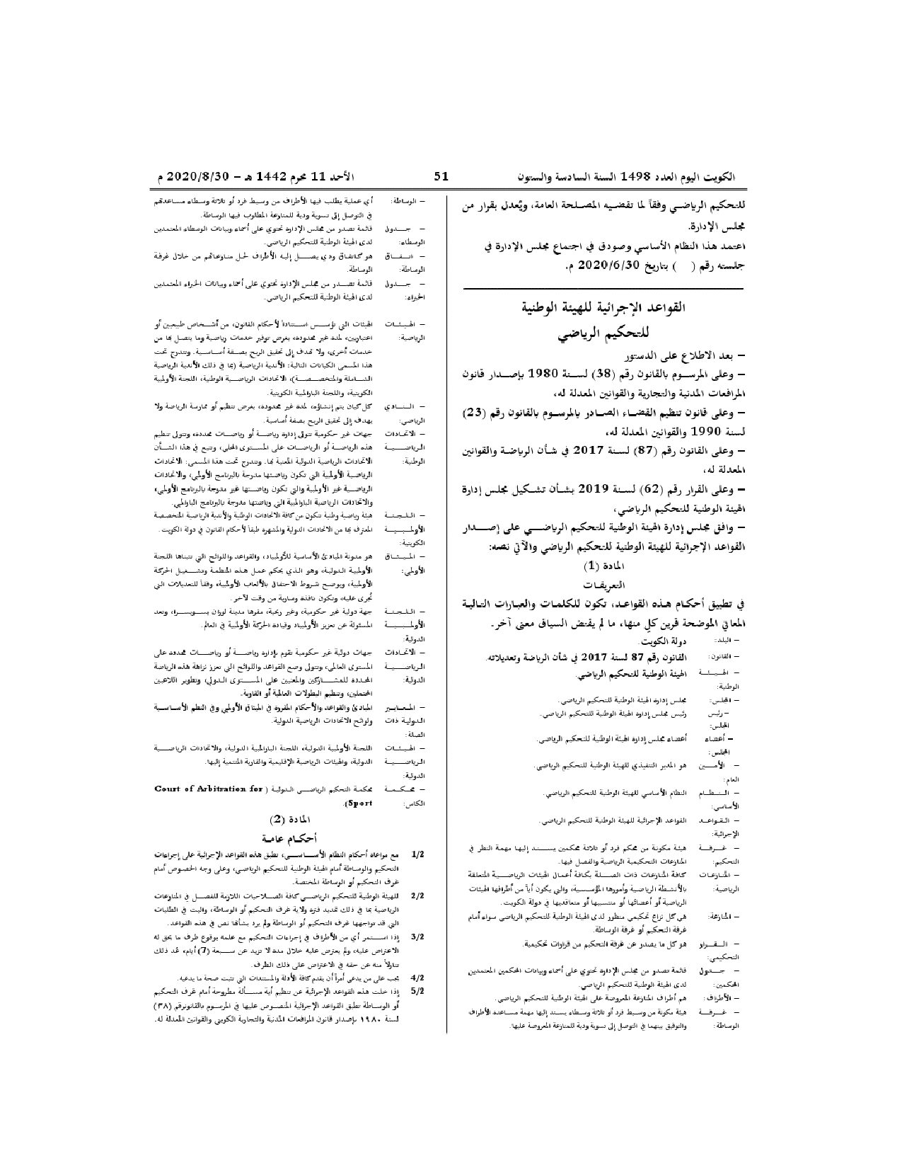صفحة 4 من 4