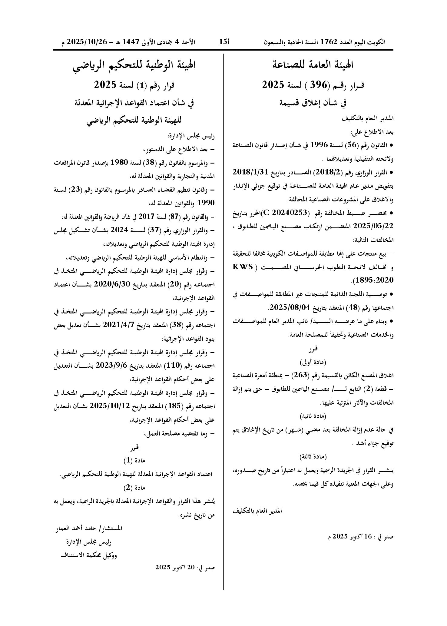 صفحة 1 من 14