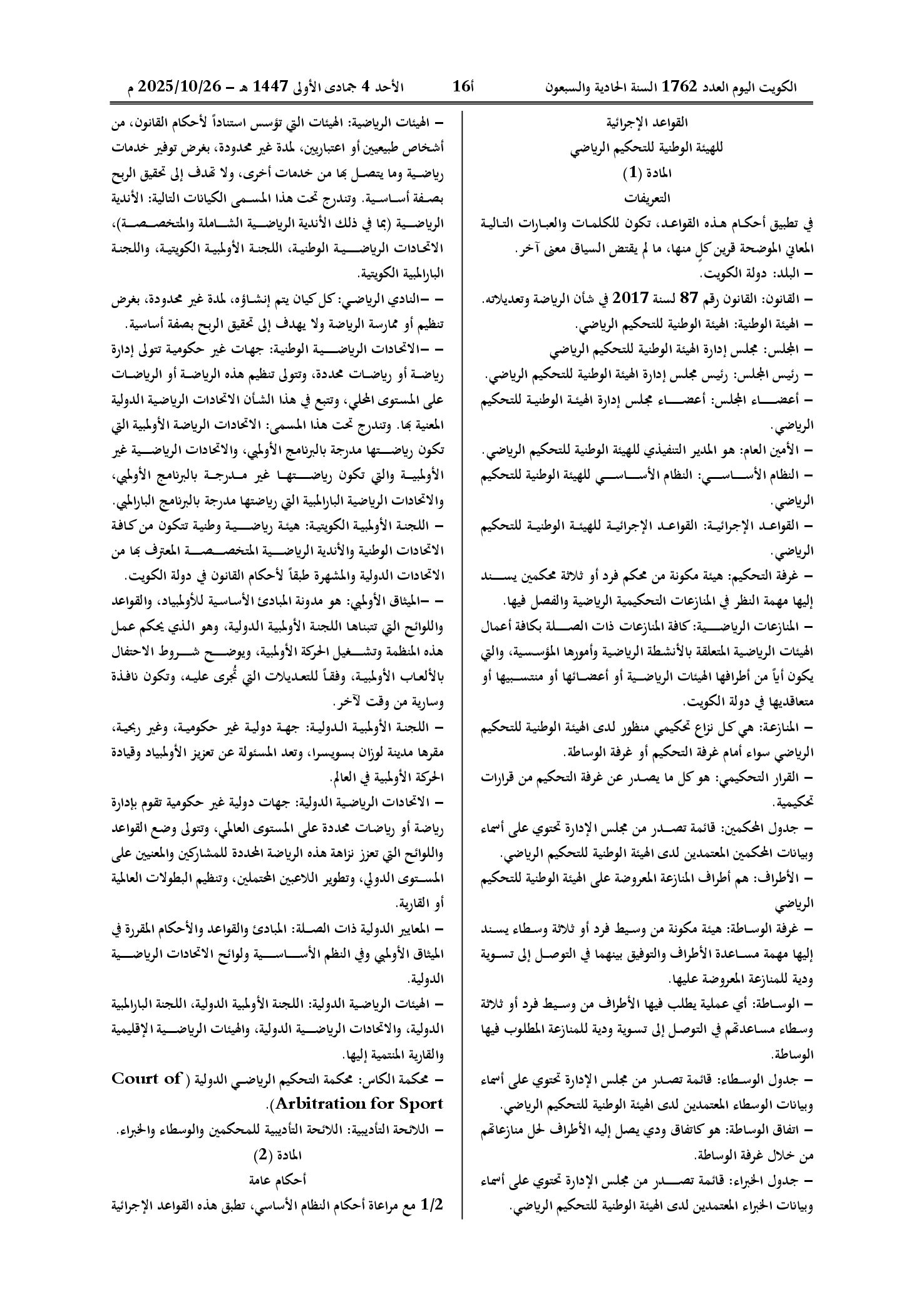 صفحة 2 من 14