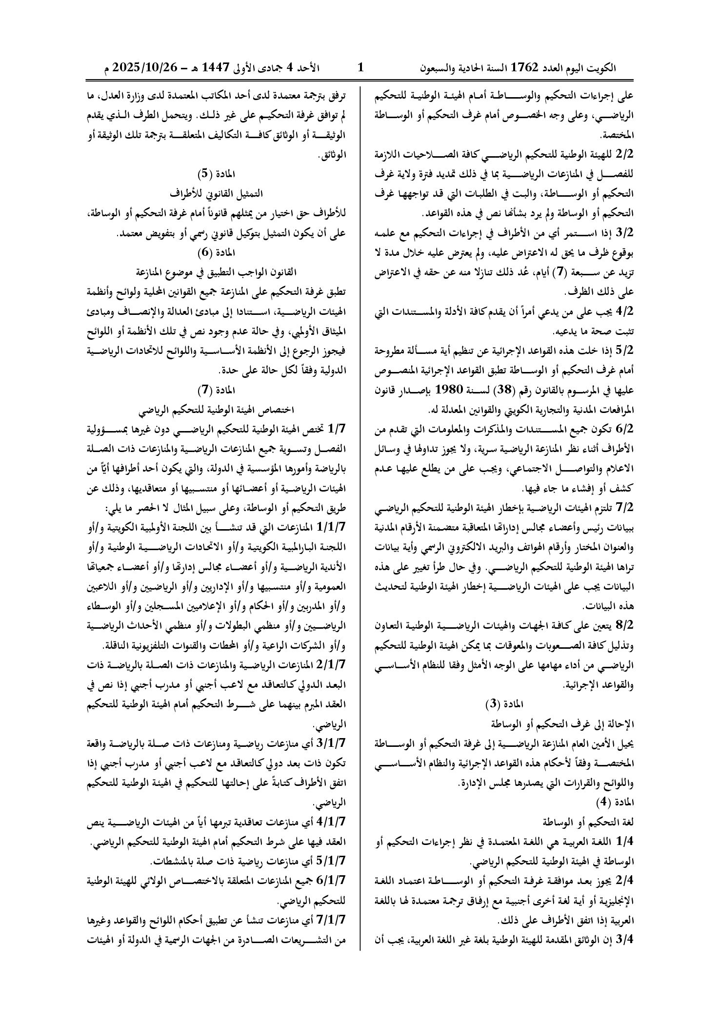صفحة 3 من 14