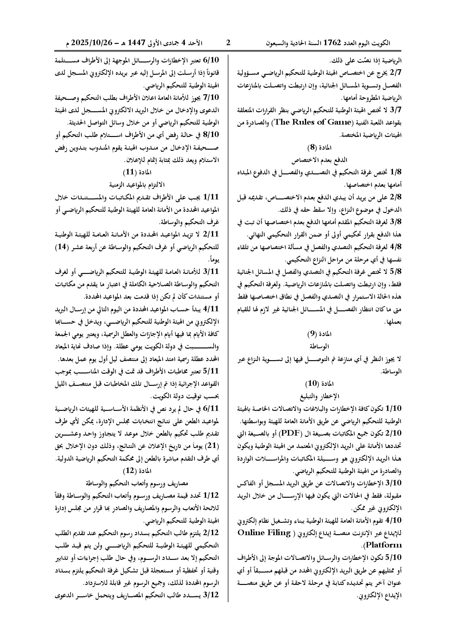 صفحة 4 من 14
