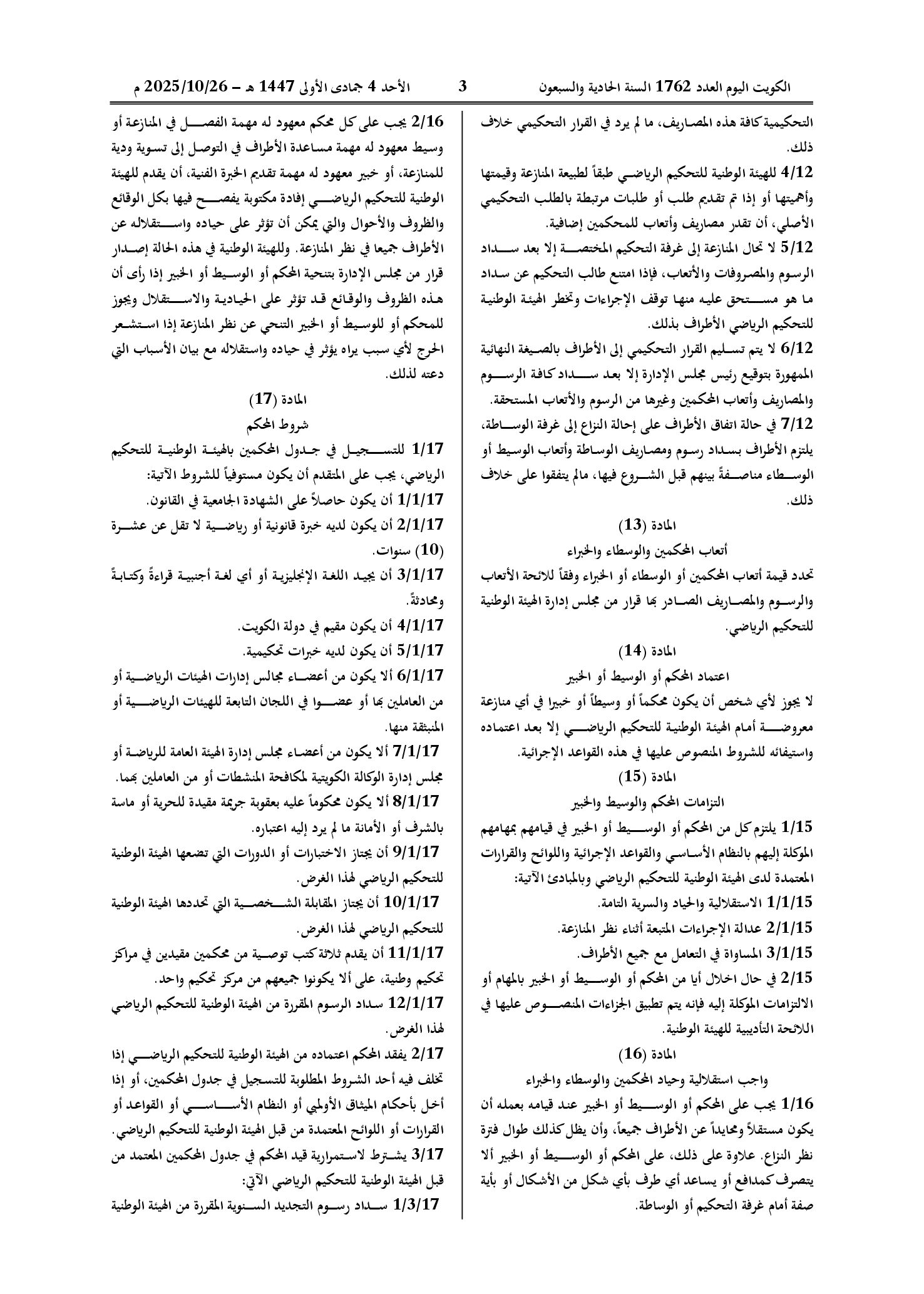 صفحة 5 من 14