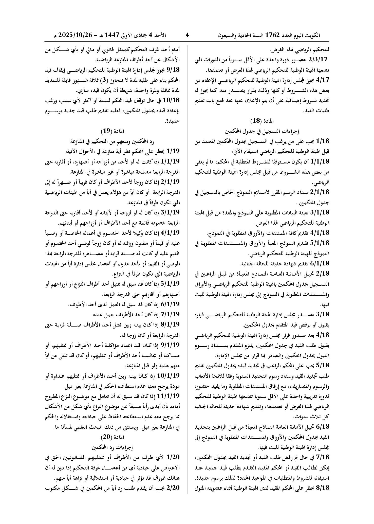 صفحة 6 من 14