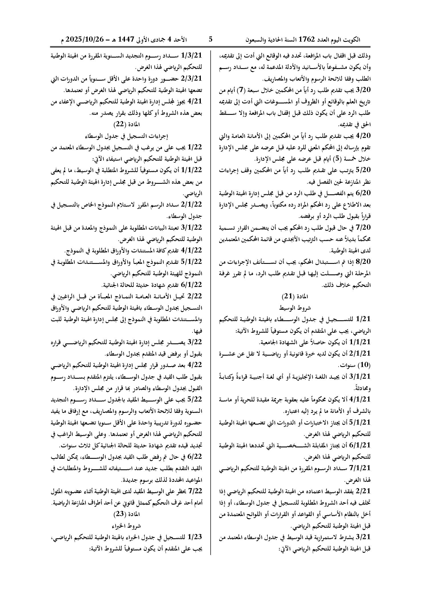 صفحة 7 من 14