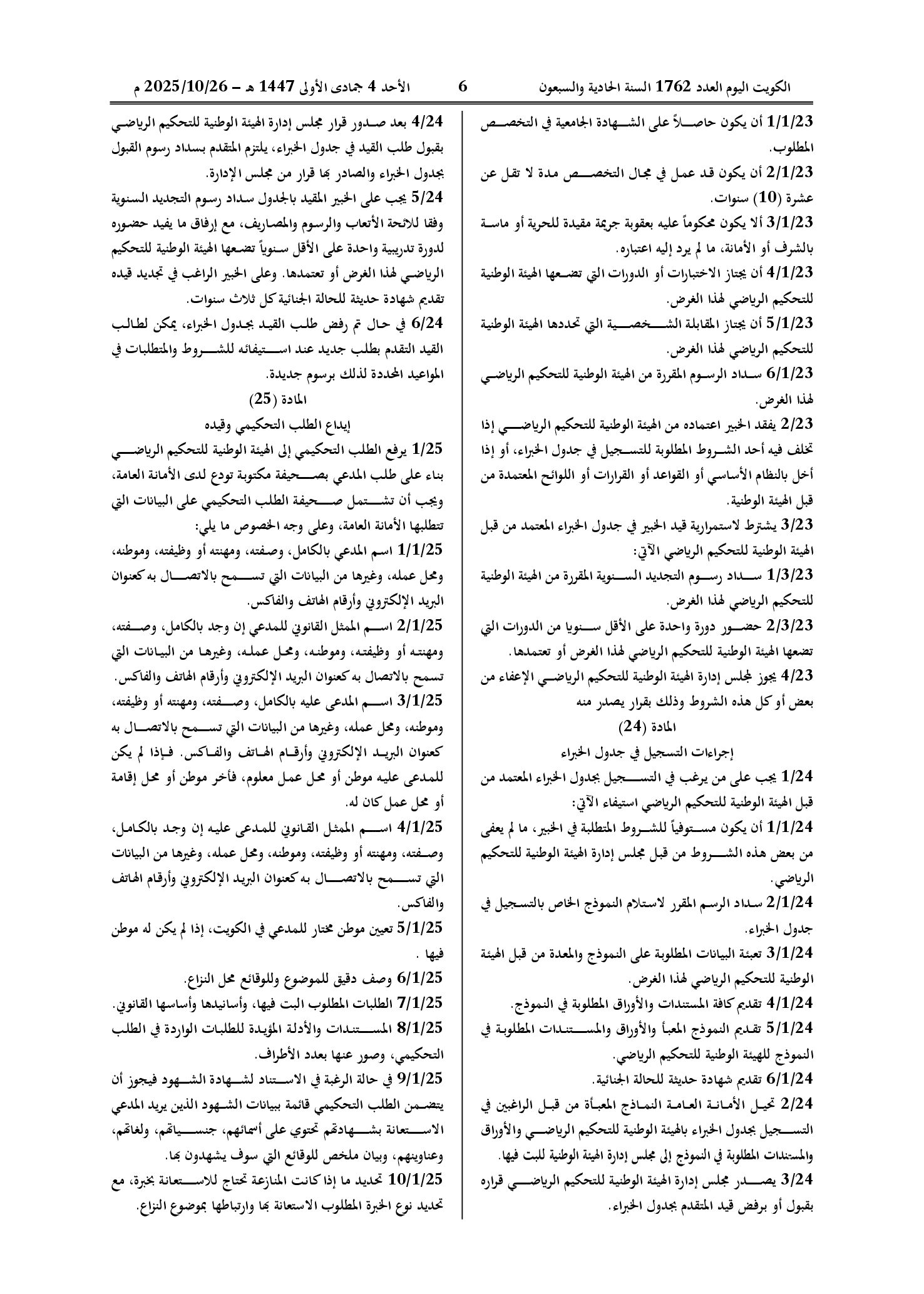صفحة 8 من 14