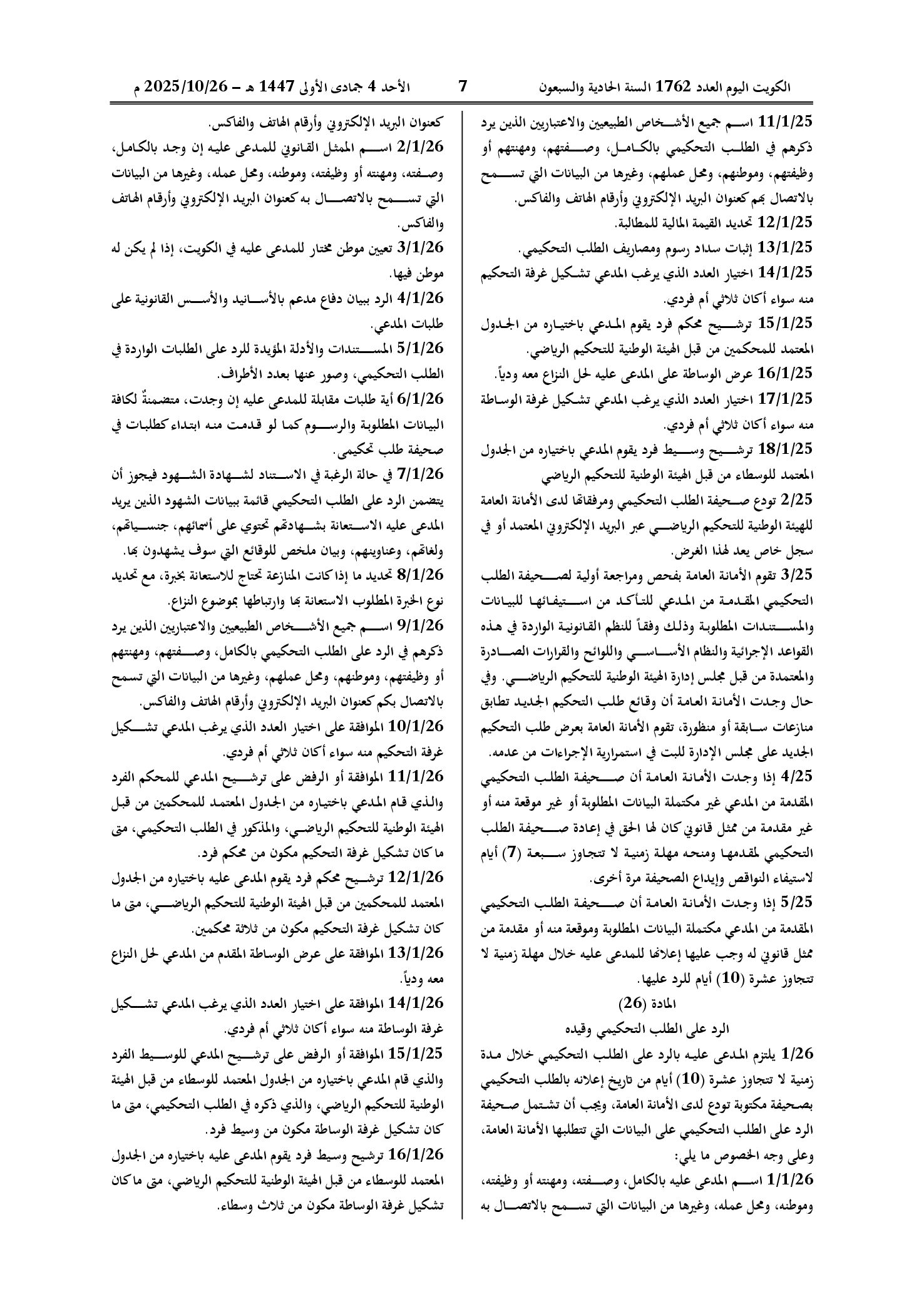 صفحة 9 من 14