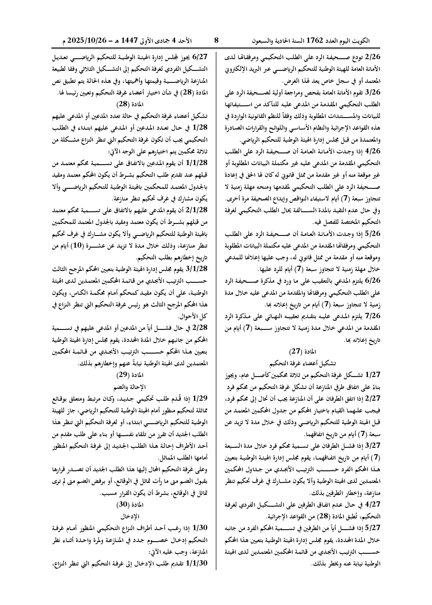 صفحة 10 من 14