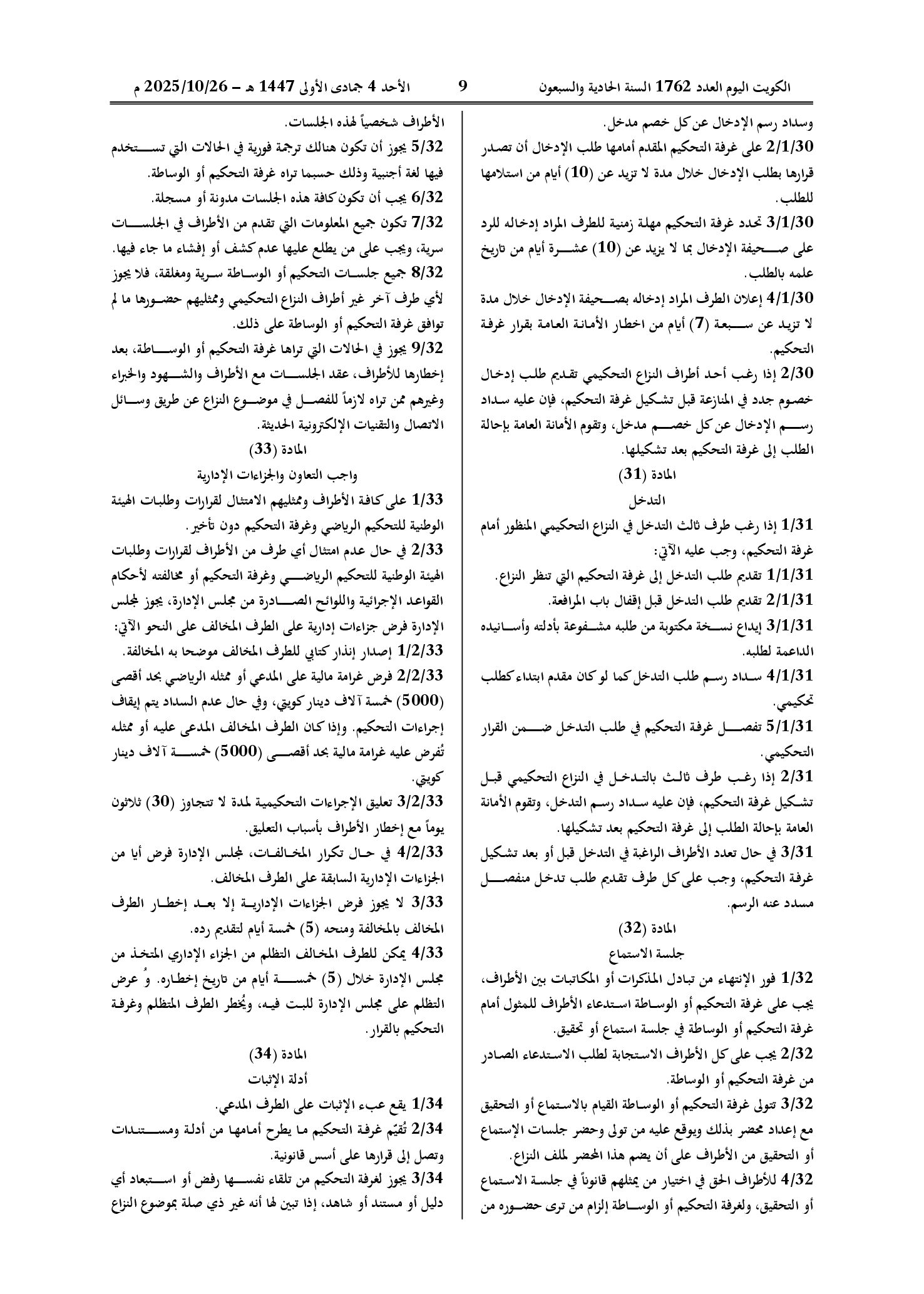 صفحة 11 من 14