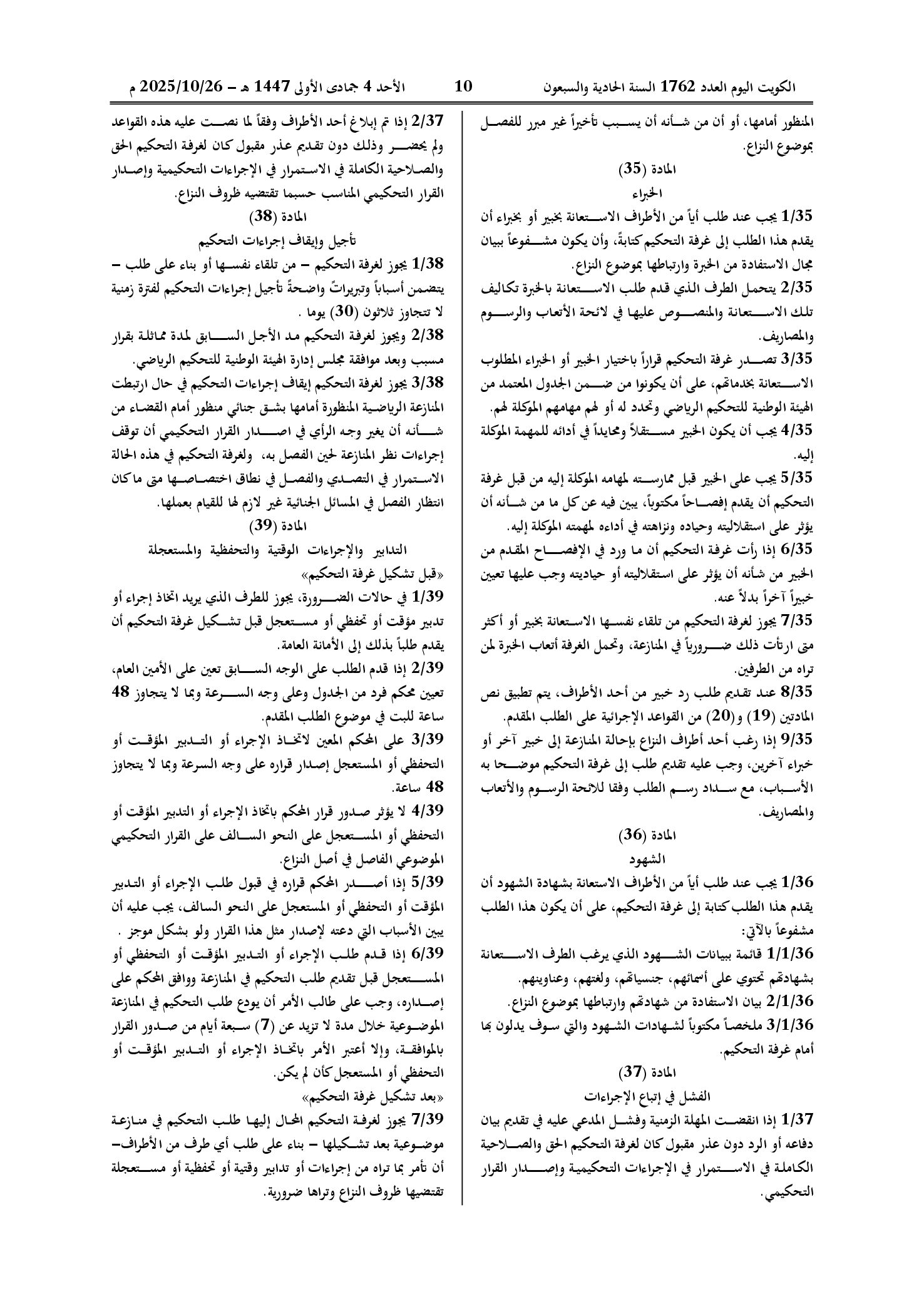 صفحة 12 من 14