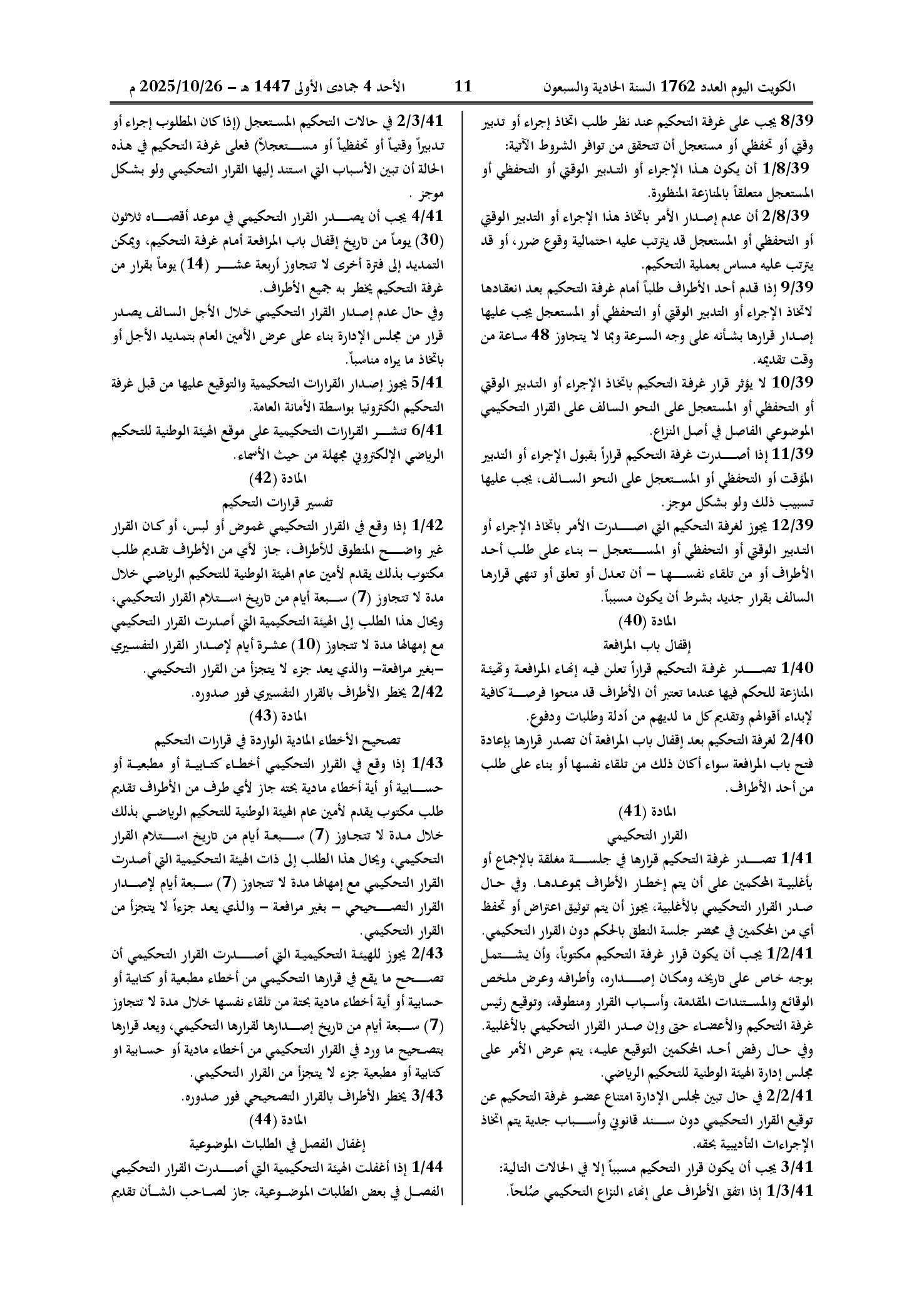 صفحة 13 من 14