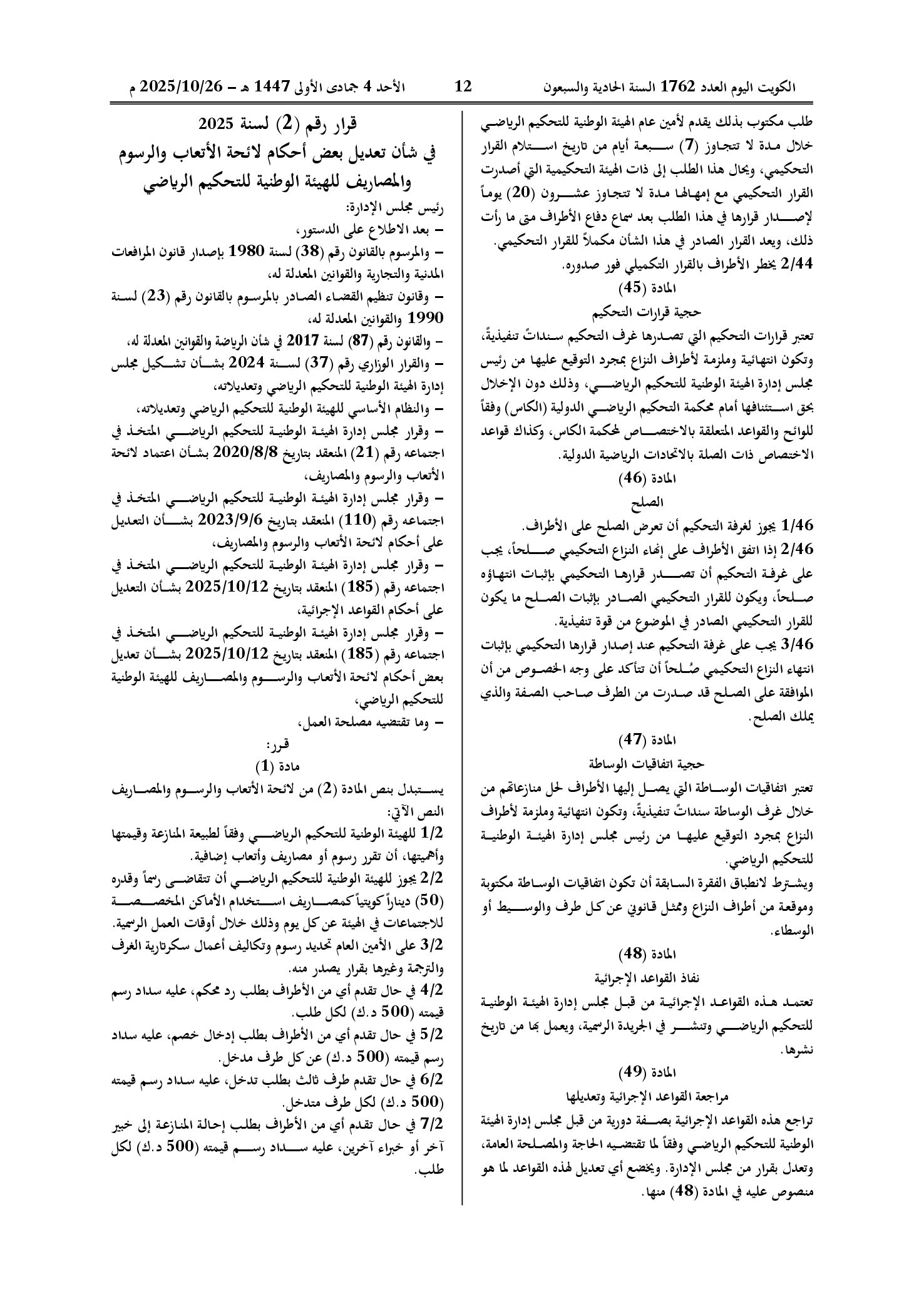 صفحة 14 من 14