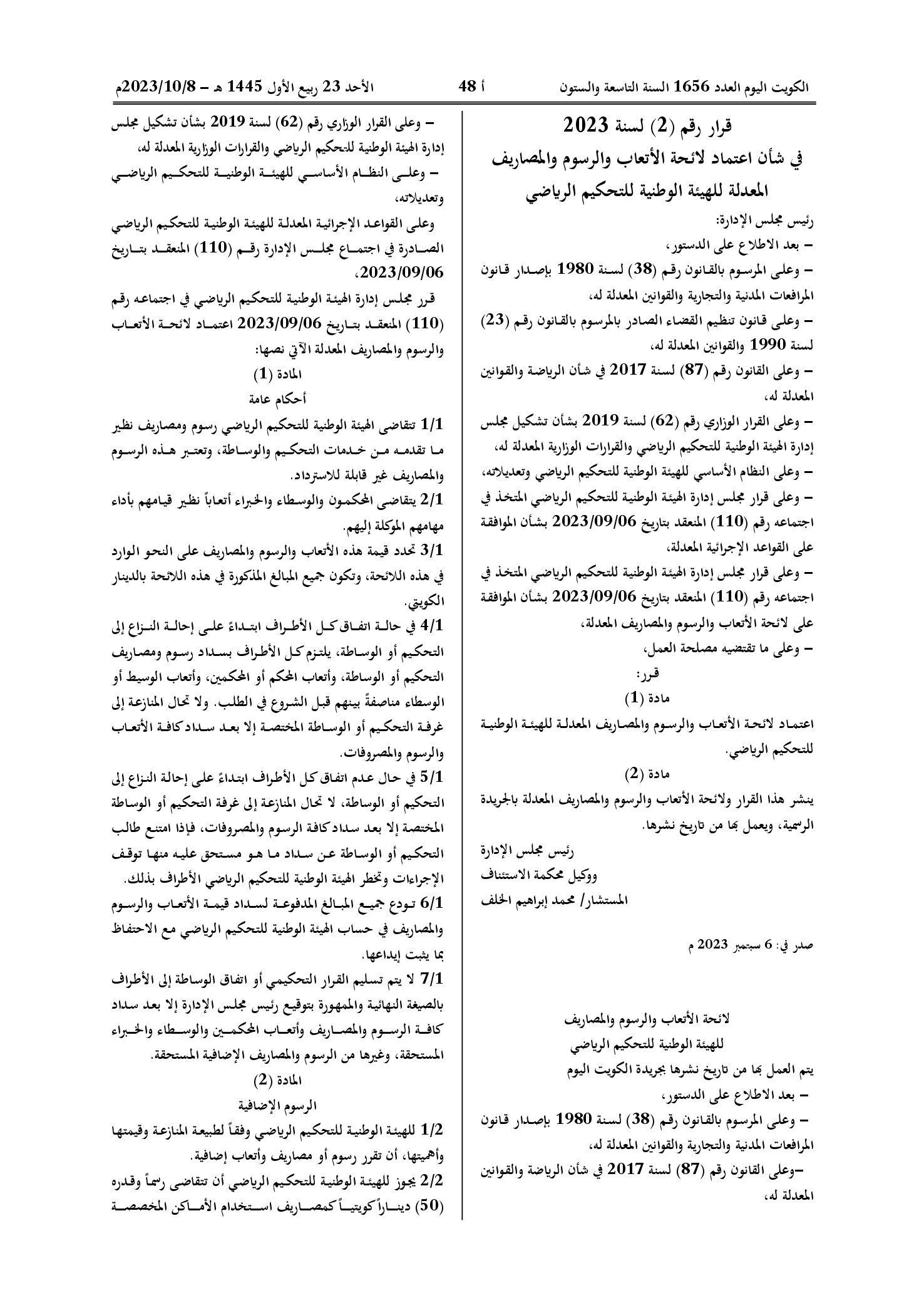 صفحة 1 من 5