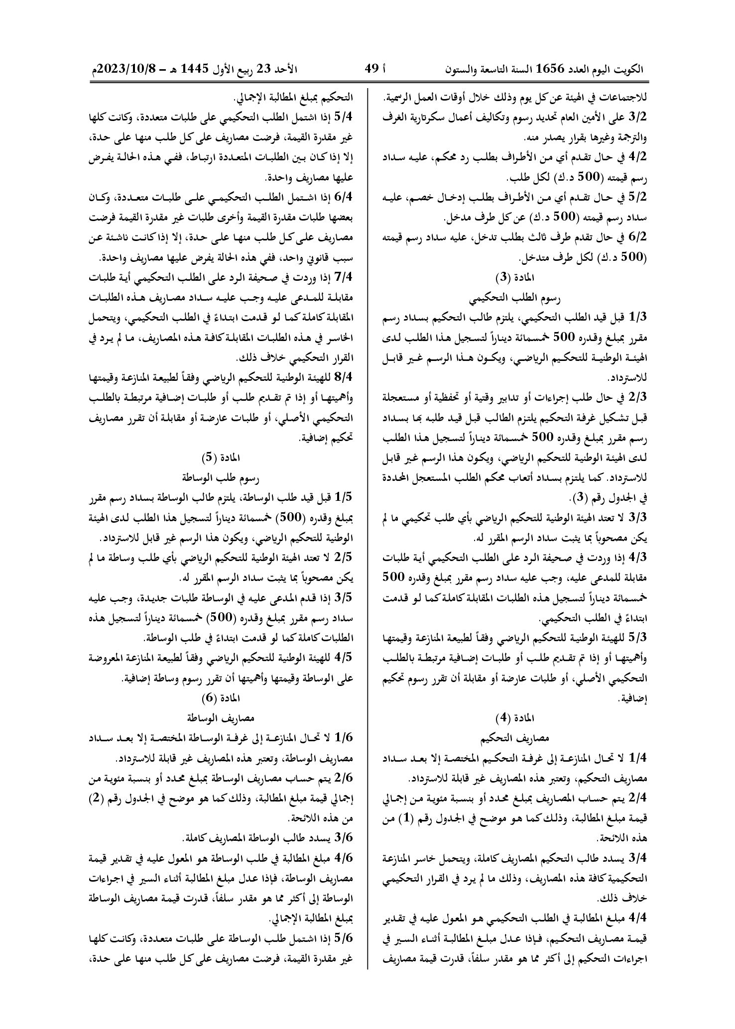 صفحة 2 من 5