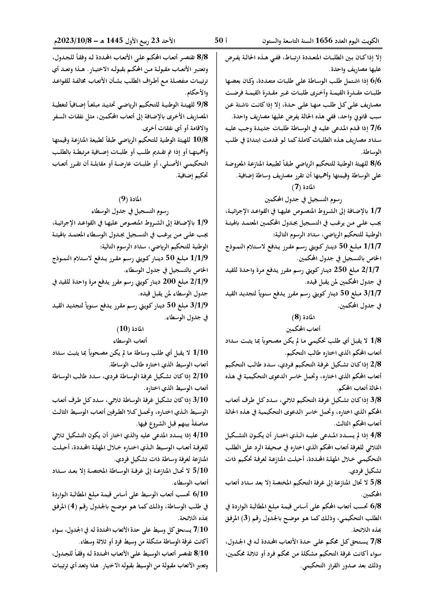 صفحة 3 من 5