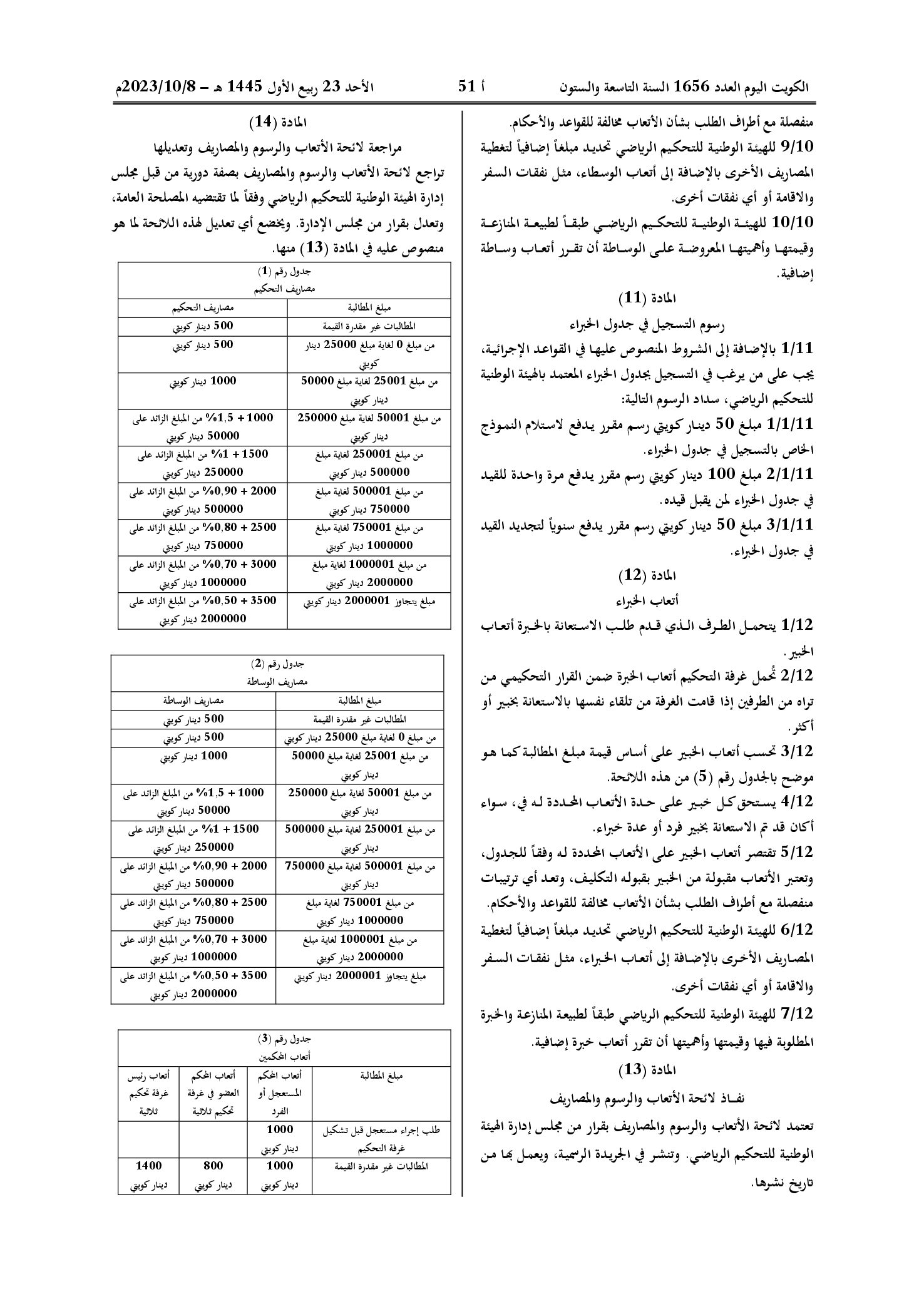 صفحة 4 من 5
