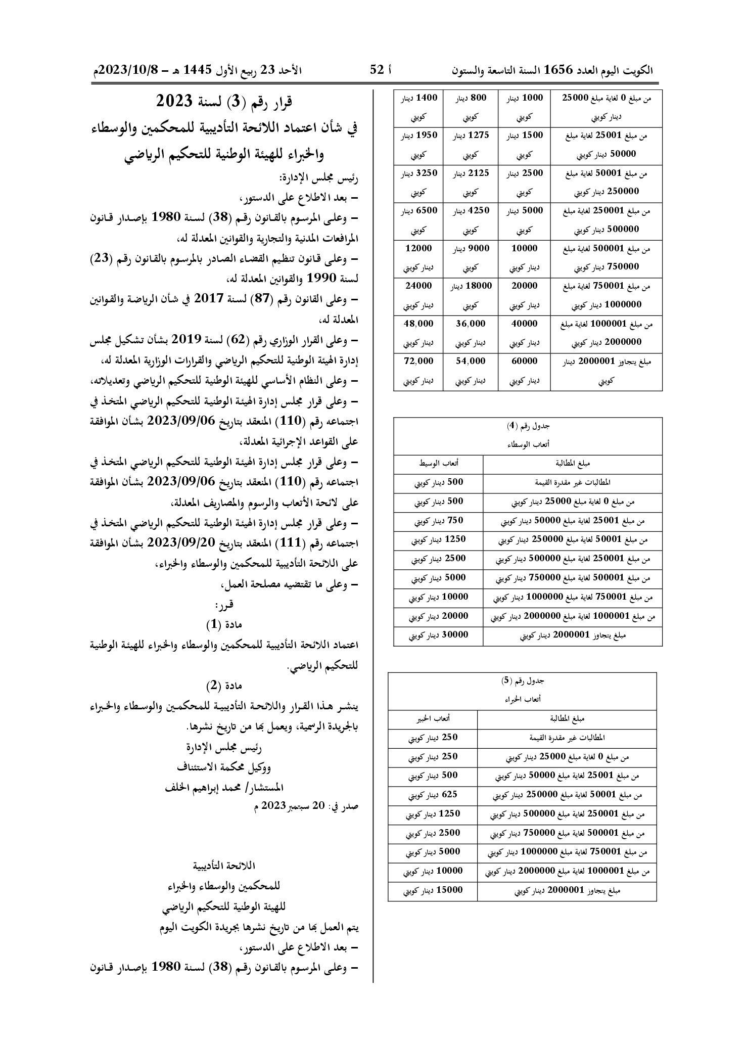 صفحة 1 من 3