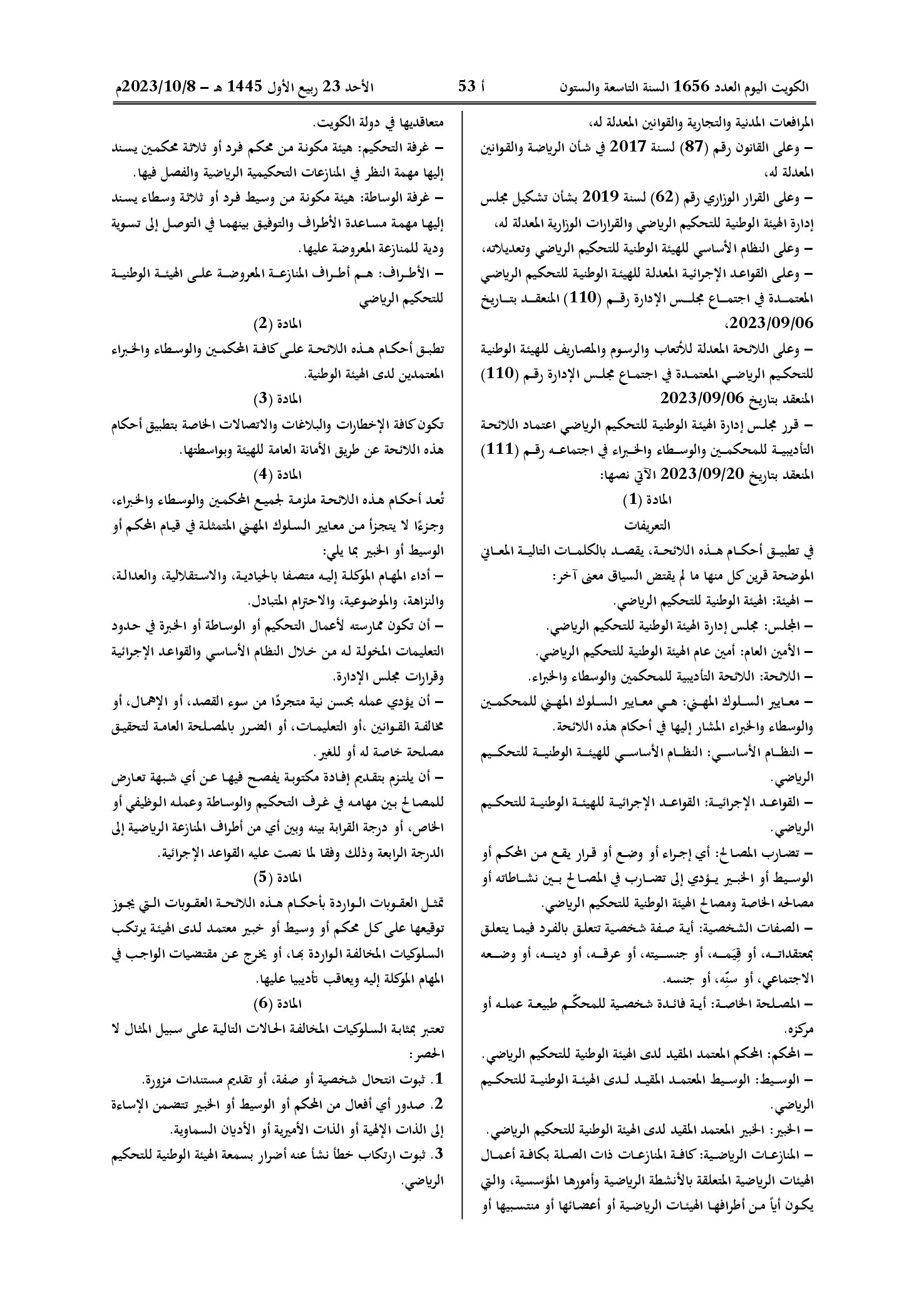صفحة 2 من 3