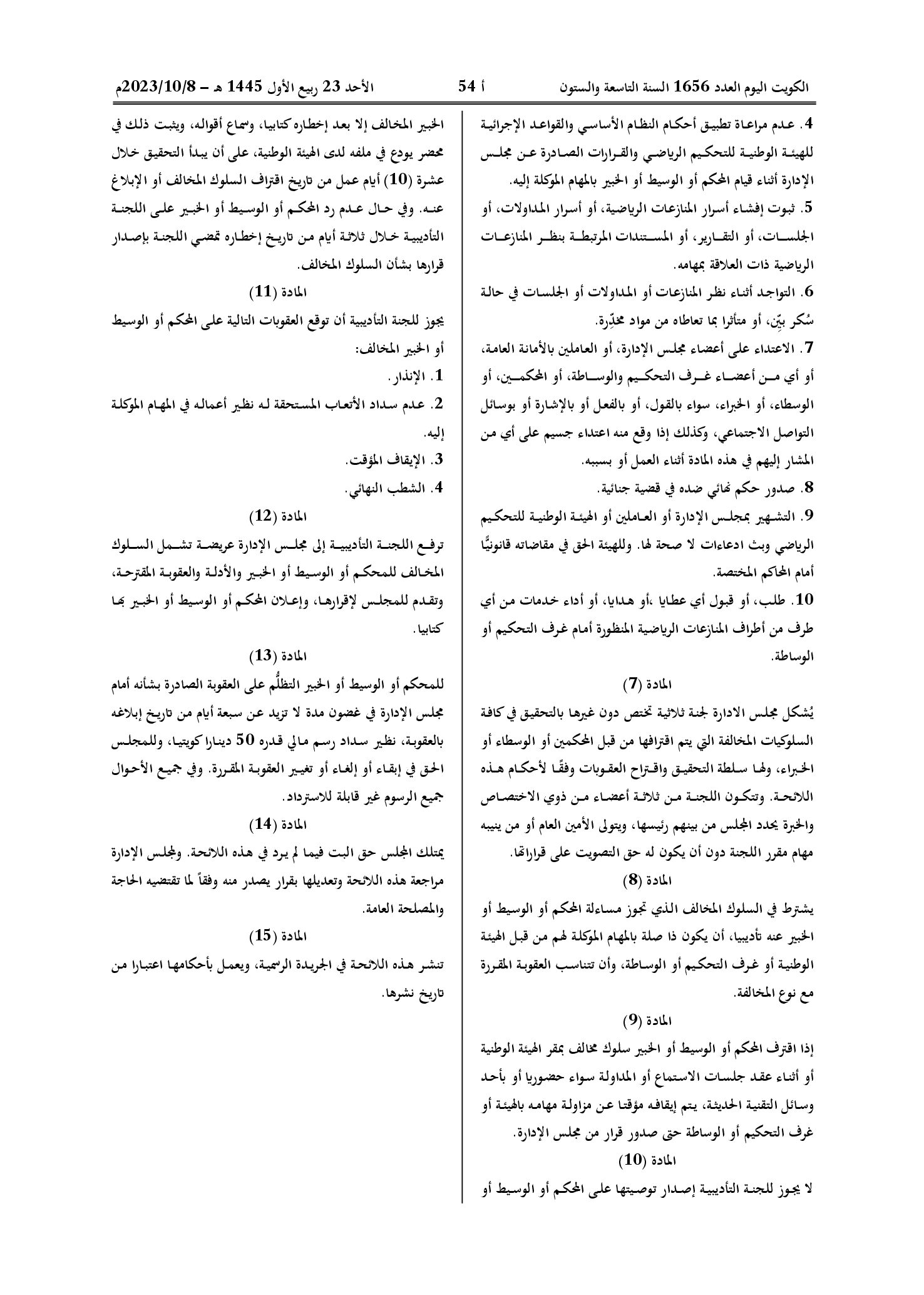 صفحة 3 من 3