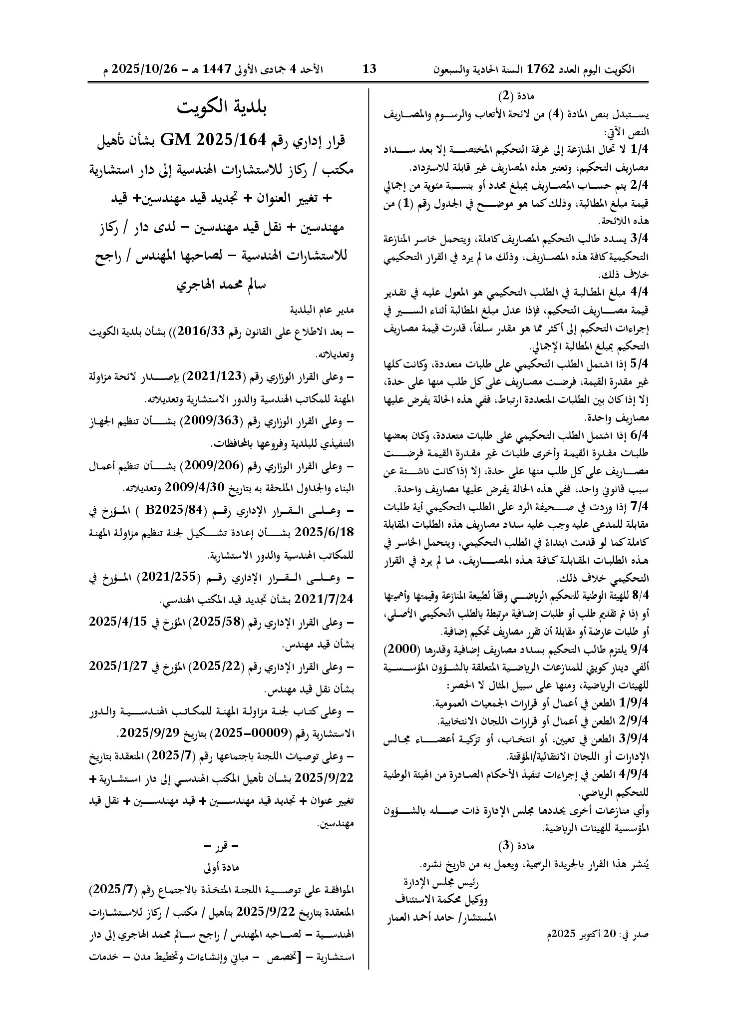 صفحة 2 من 2