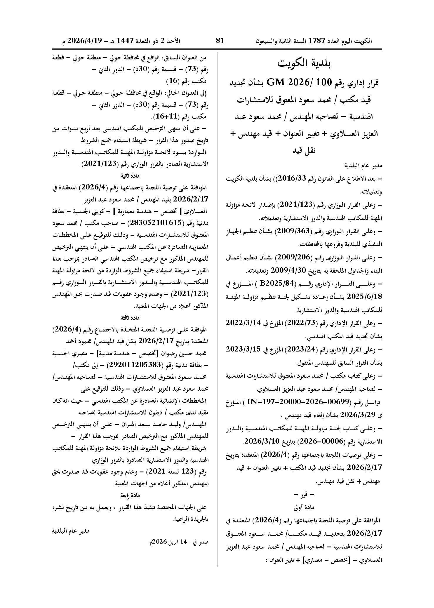 صفحة 1 من 1