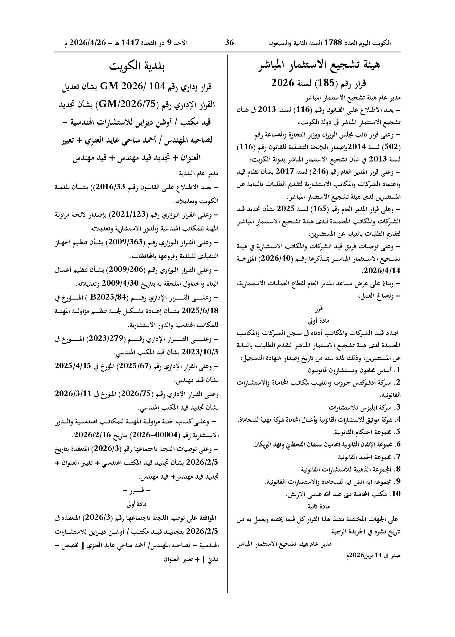 صفحة 1 من 2
