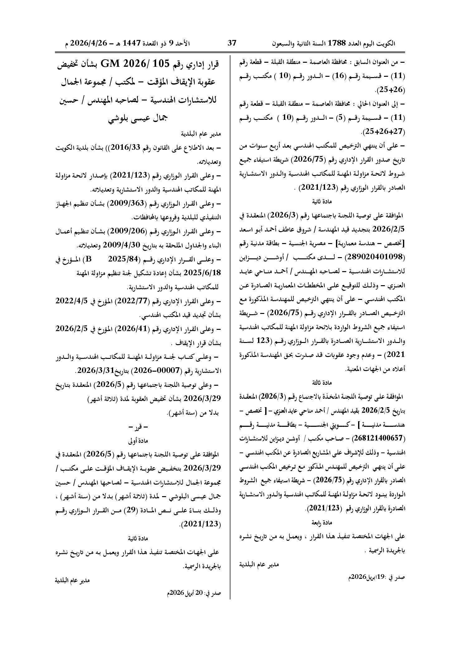 صفحة 2 من 2