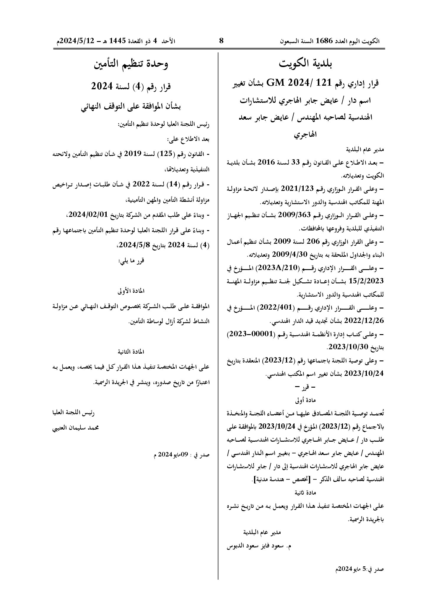 صفحة 1 من 1