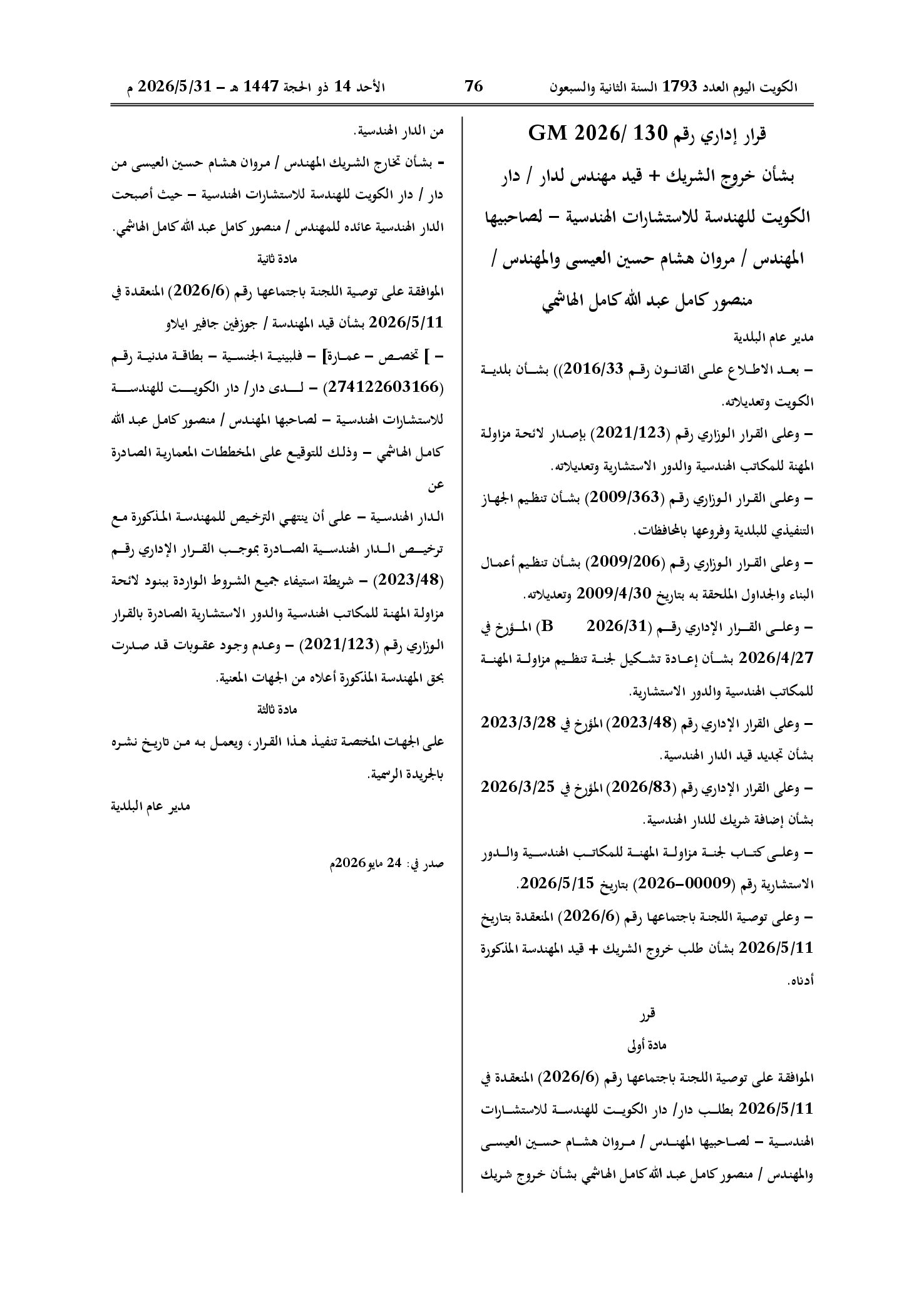 صفحة 1 من 1