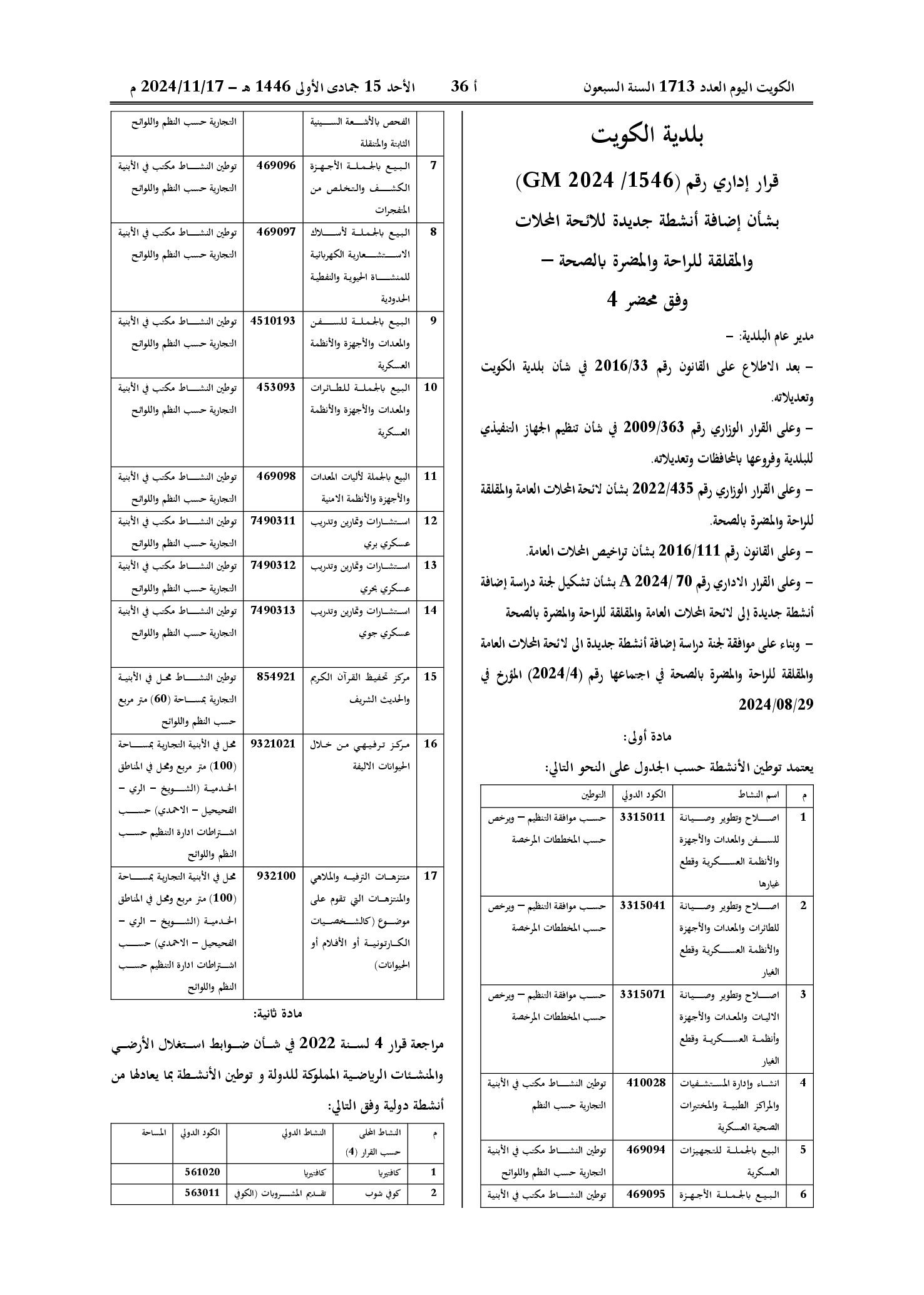 صفحة 1 من 2