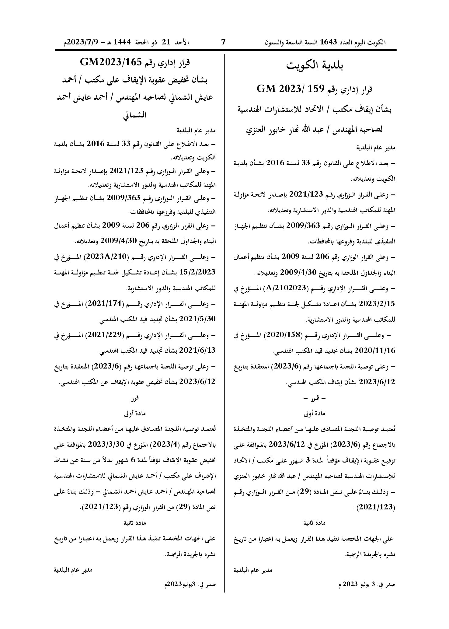 صفحة 1 من 1