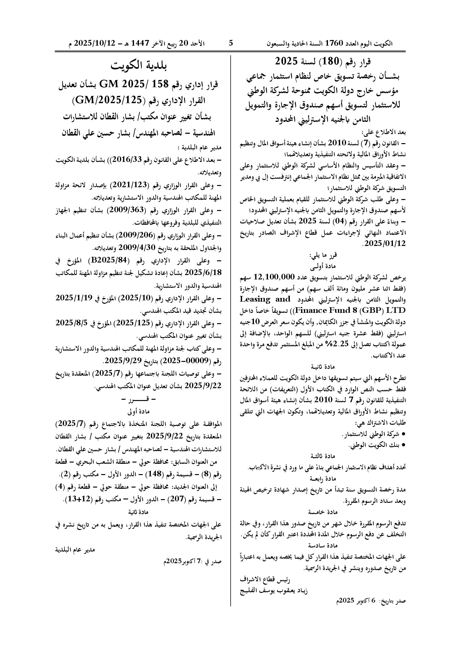 صفحة 1 من 1