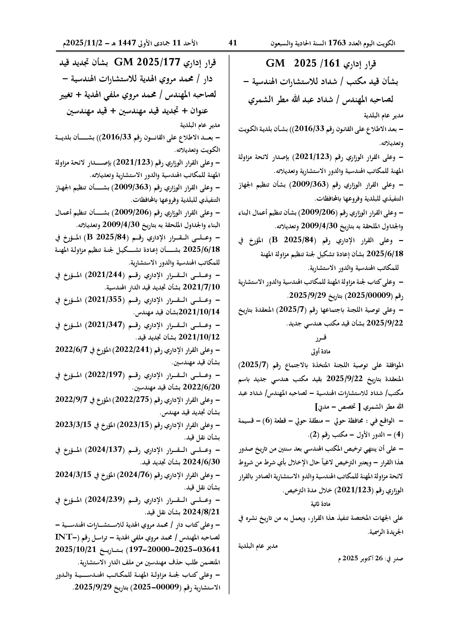 صفحة 1 من 1